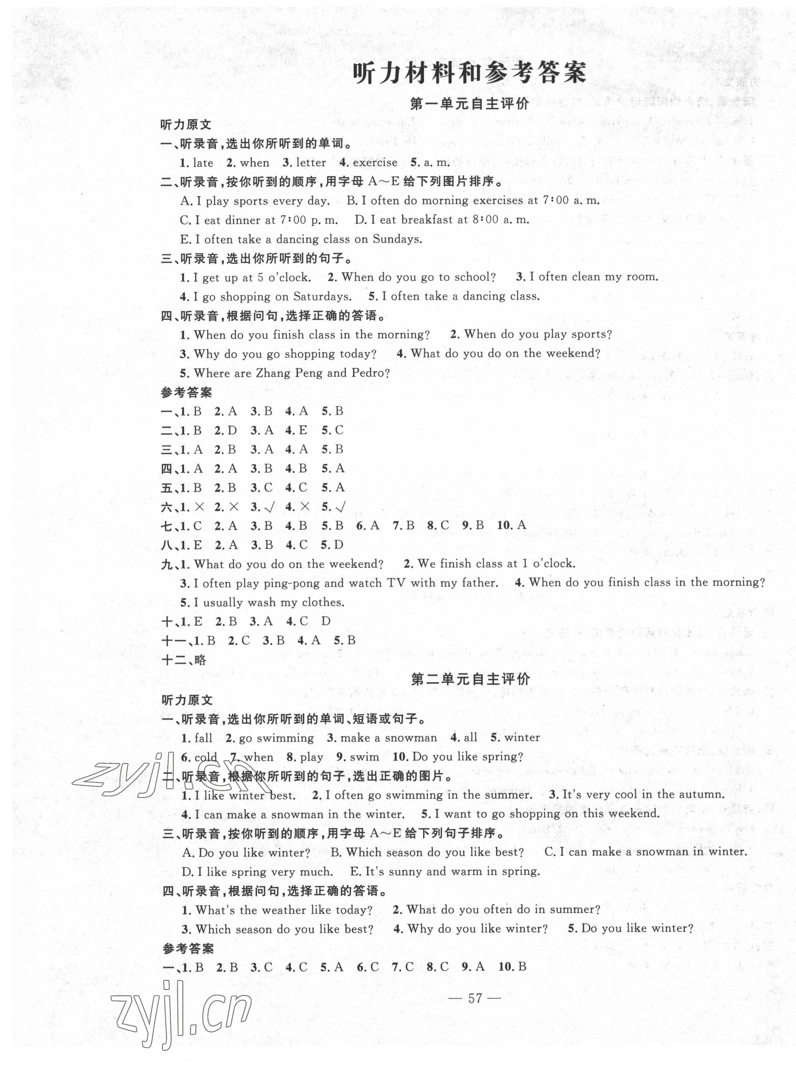 2022年智慧課堂自主評價五年級英語下冊人教版 第1頁