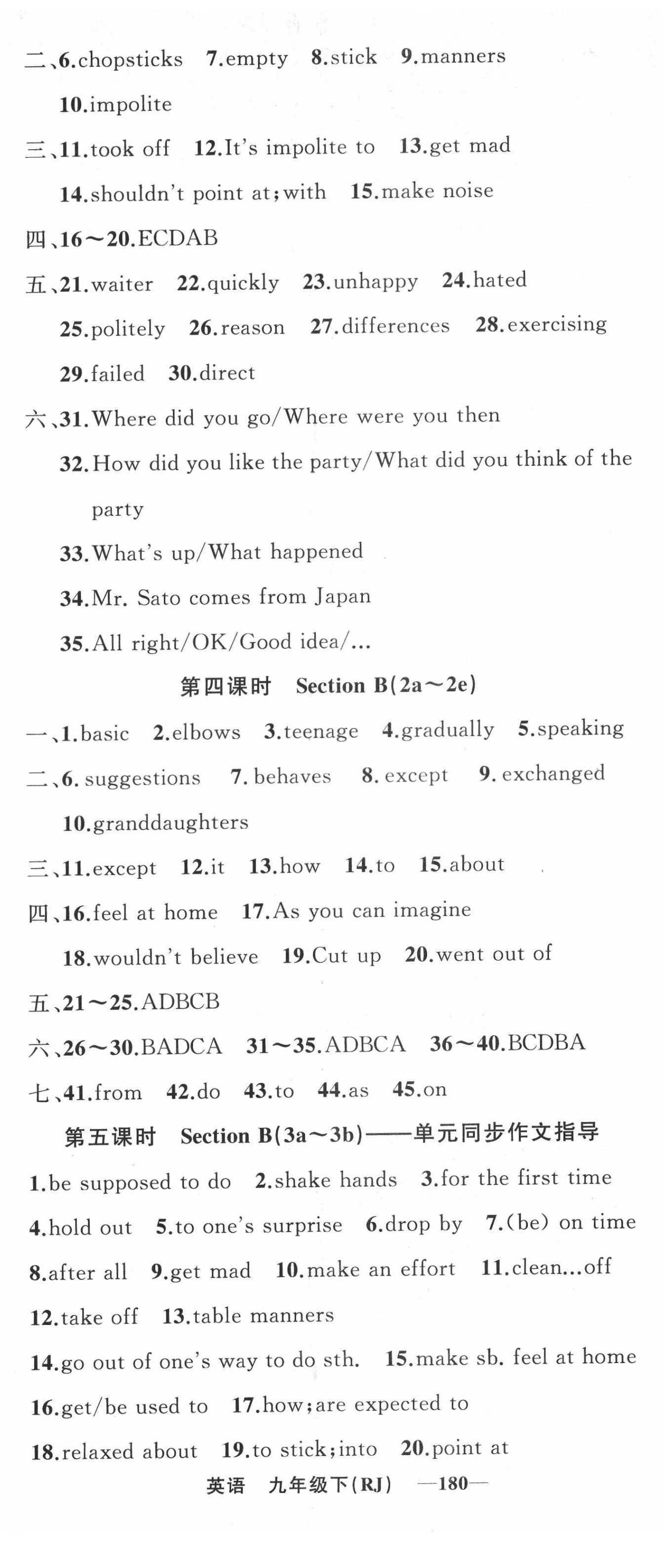 2022年四清導(dǎo)航九年級(jí)英語下冊(cè)人教版河南專版 第2頁