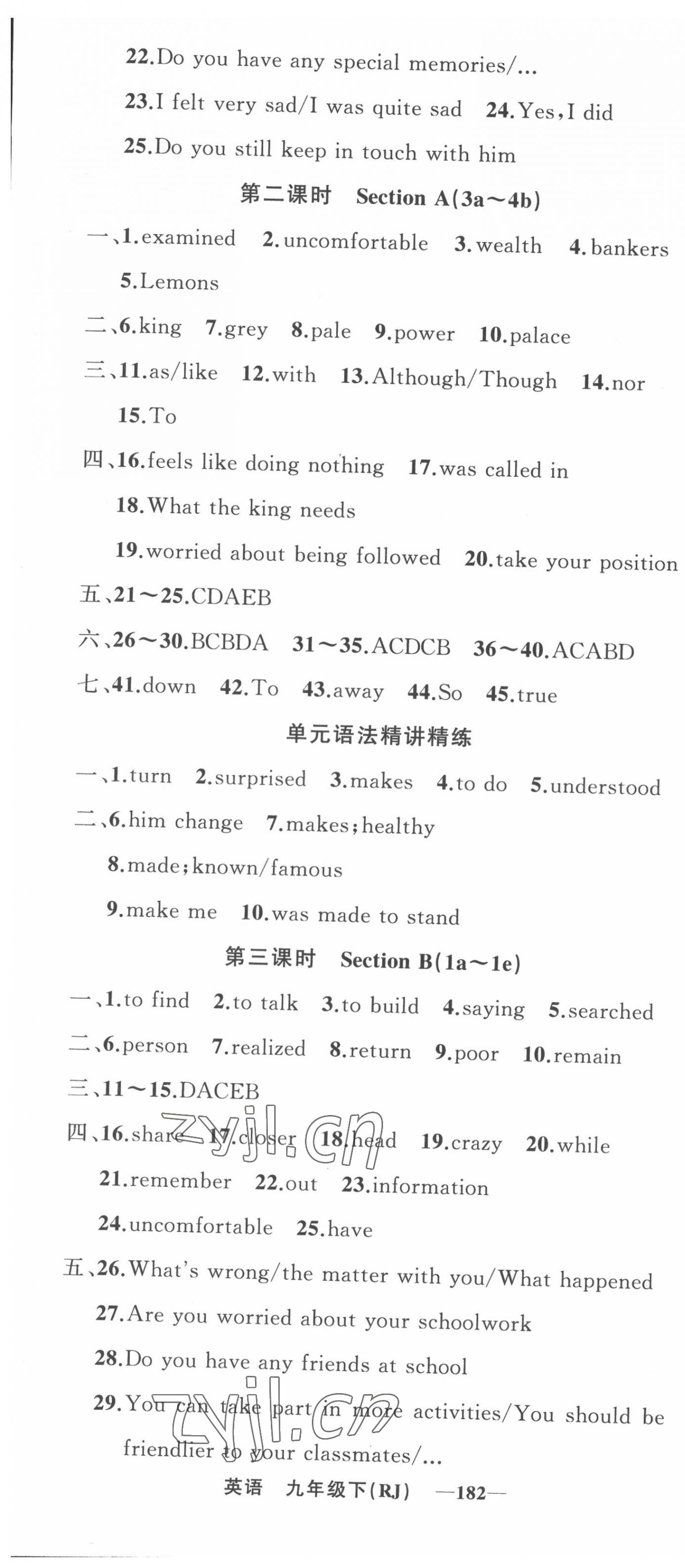 2022年四清導(dǎo)航九年級(jí)英語(yǔ)下冊(cè)人教版河南專(zhuān)版 第4頁(yè)