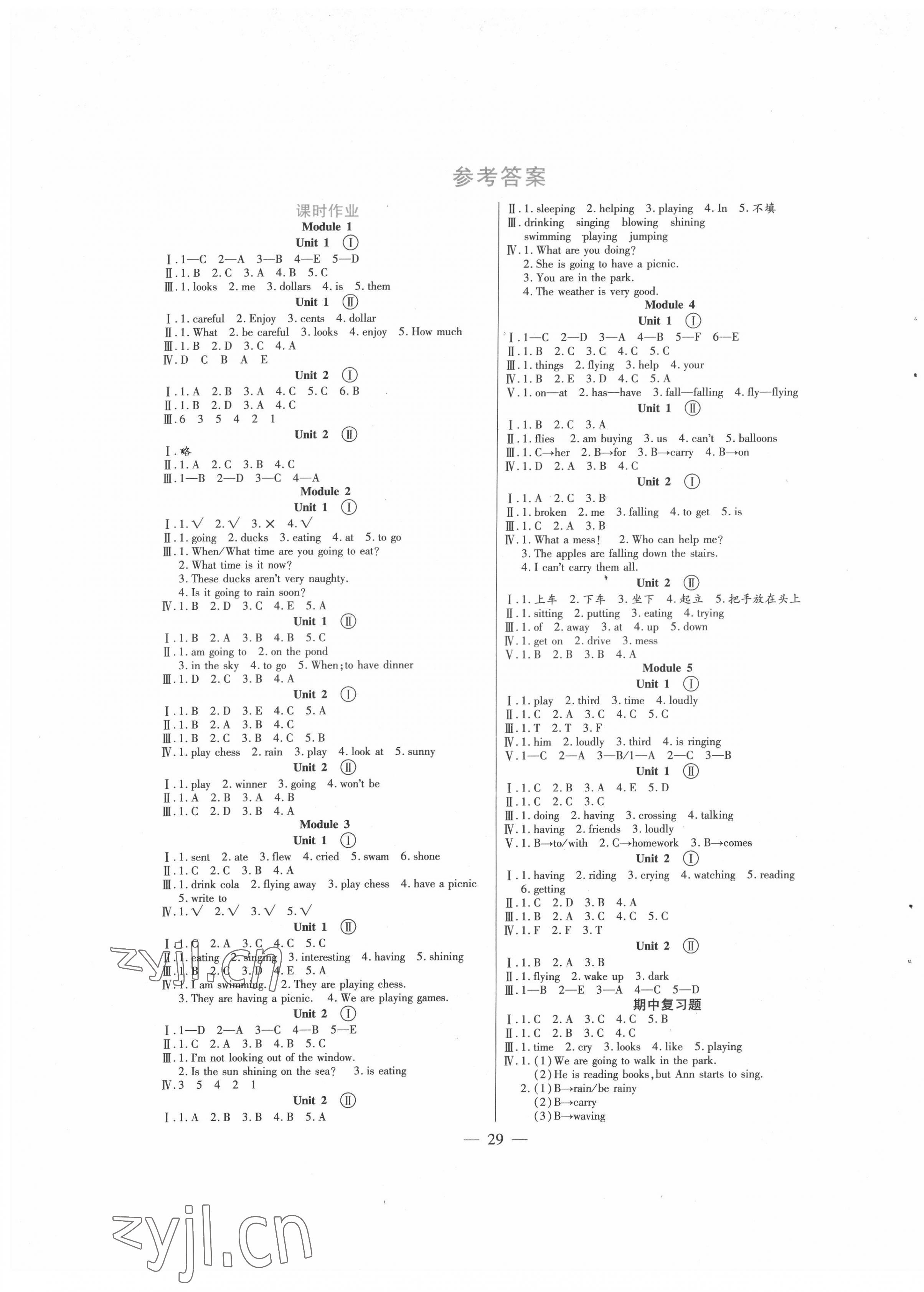 2022年同步练习河南大学出版社六年级英语下册外研版 第1页