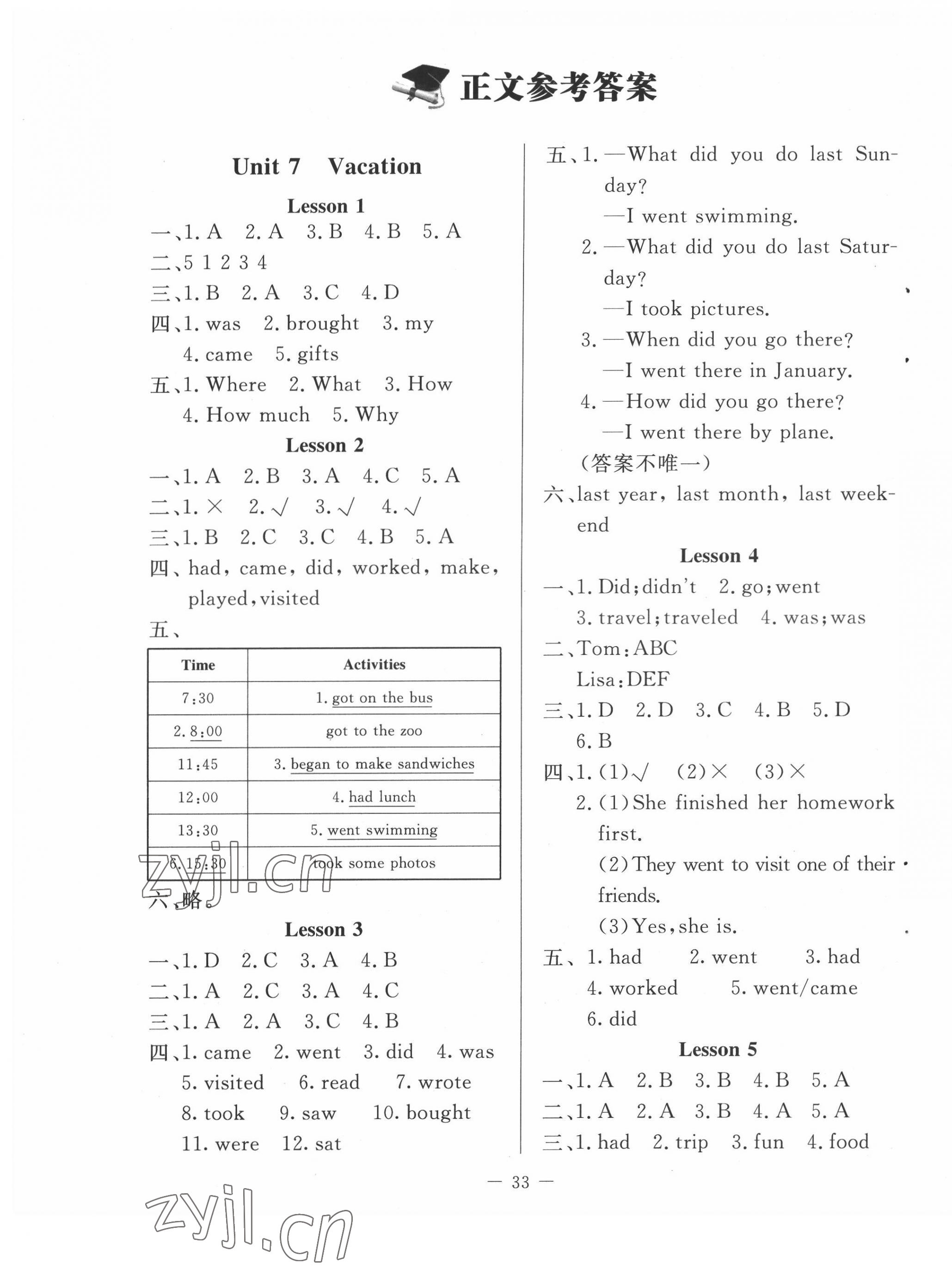 2022年課堂精練六年級英語下冊北師大版 第1頁