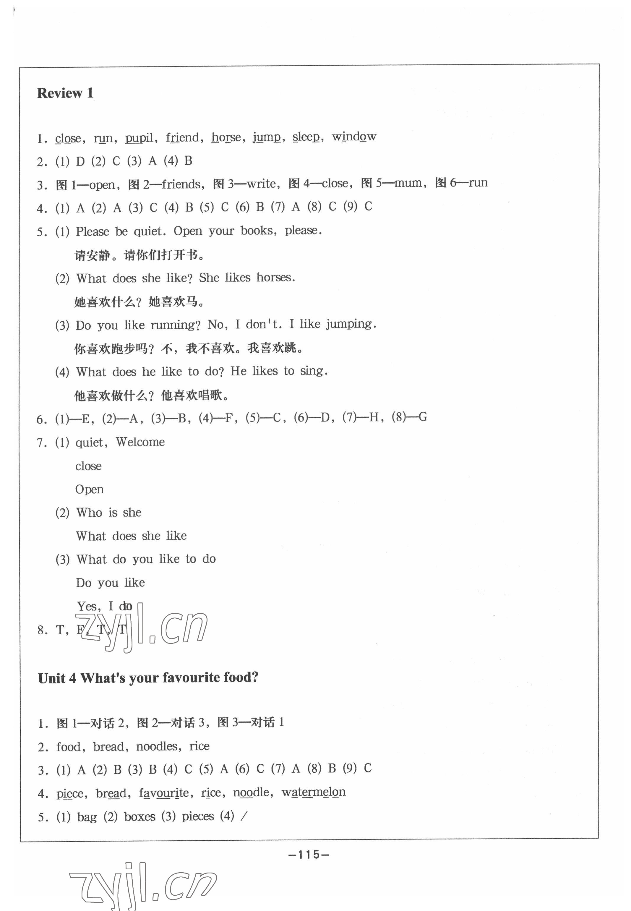 2022年英語活動手冊三年級英語下冊湘魯教版 第3頁