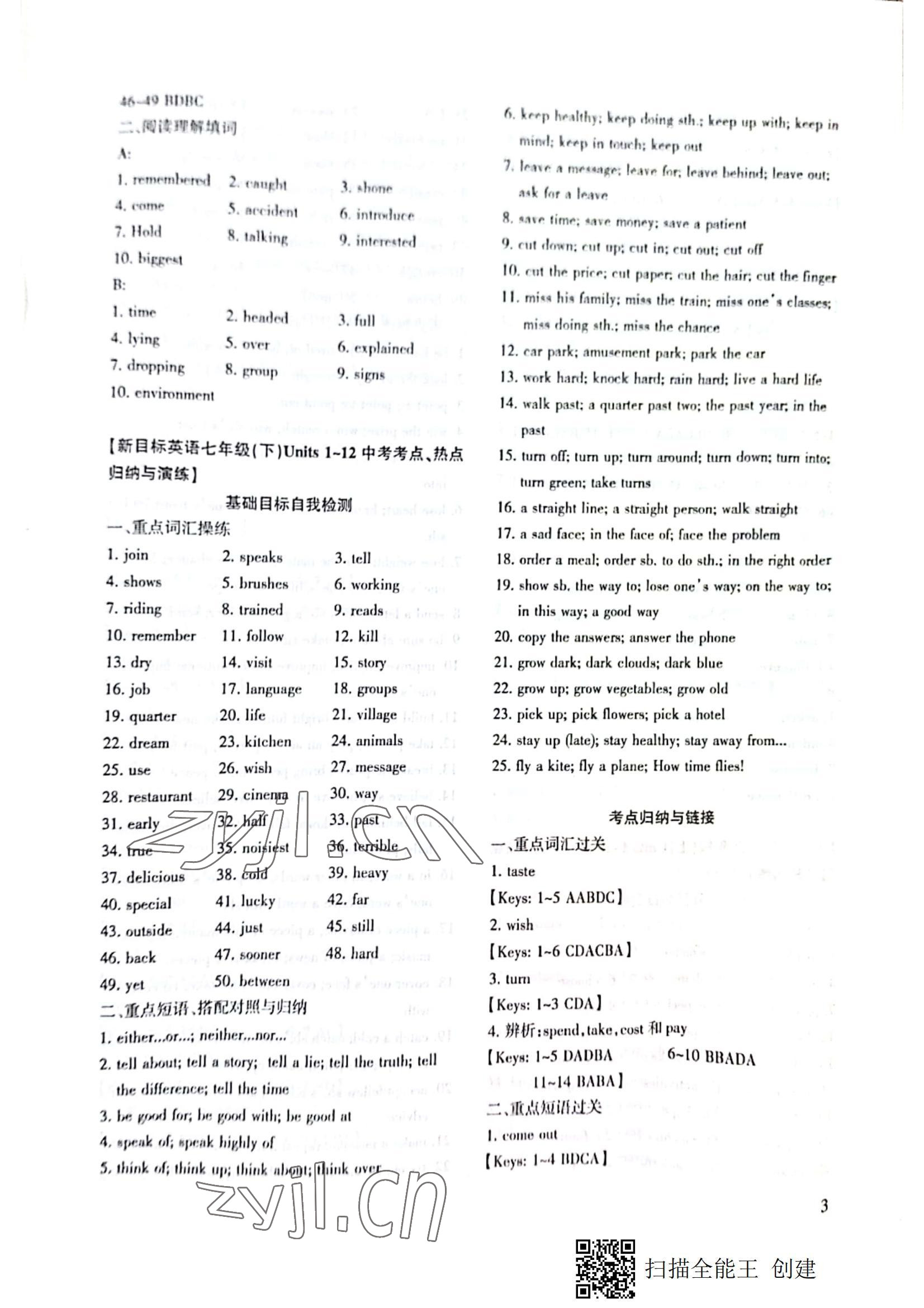 2022年步步為營九年級英語中考用書人教版 參考答案第2頁