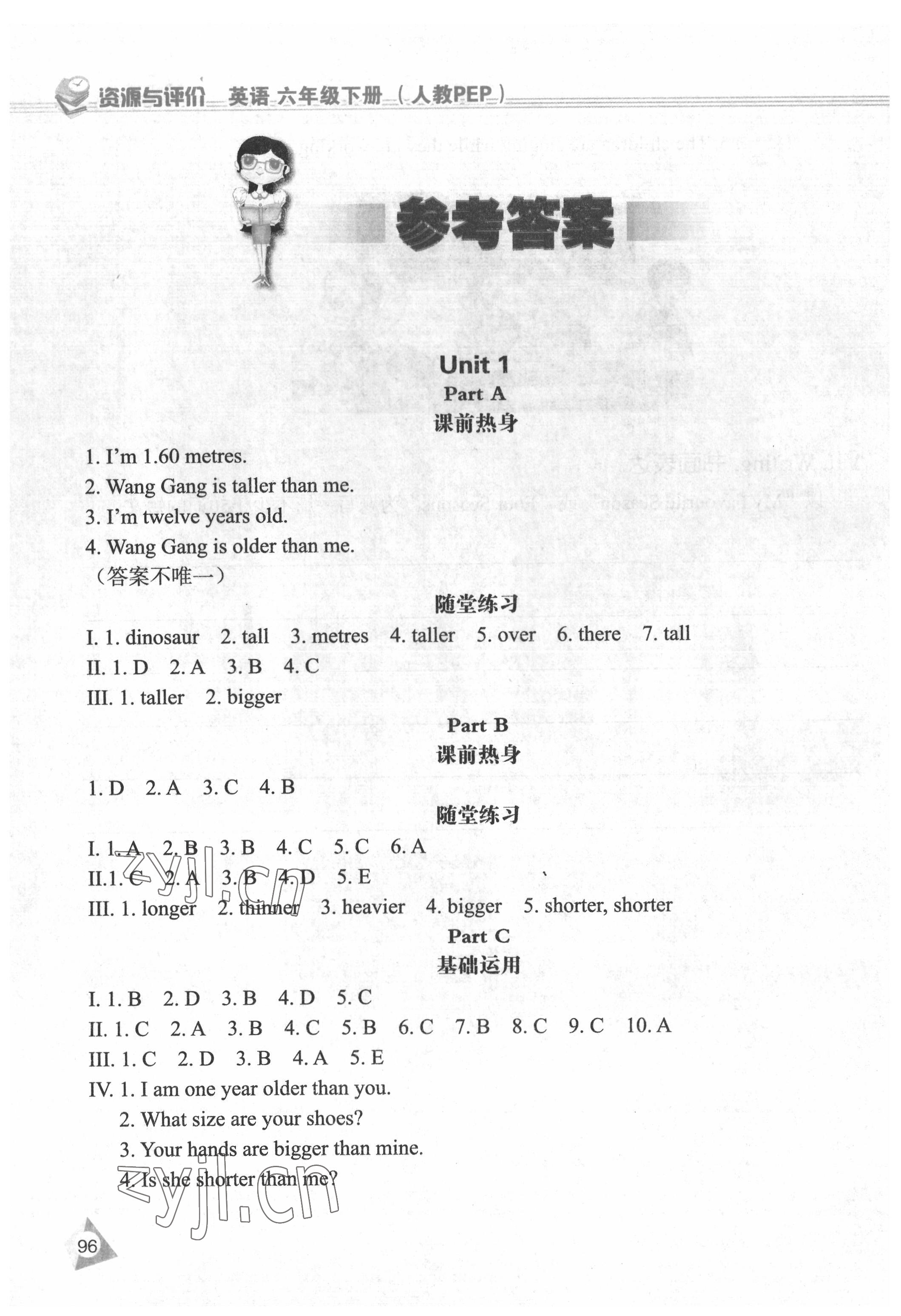 2022年資源與評價六年級英語下冊人教版 參考答案第1頁