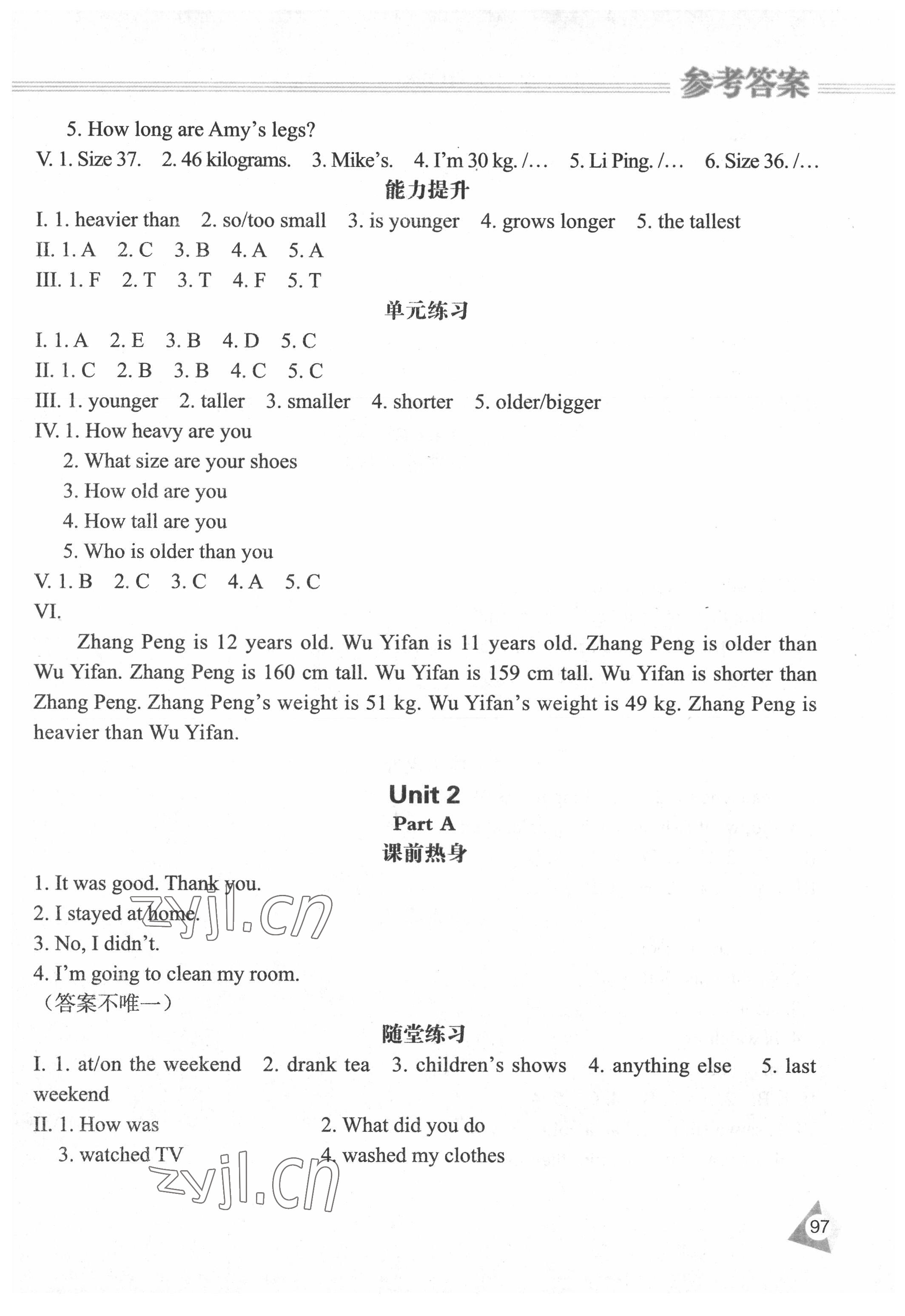 2022年資源與評價六年級英語下冊人教版 參考答案第2頁