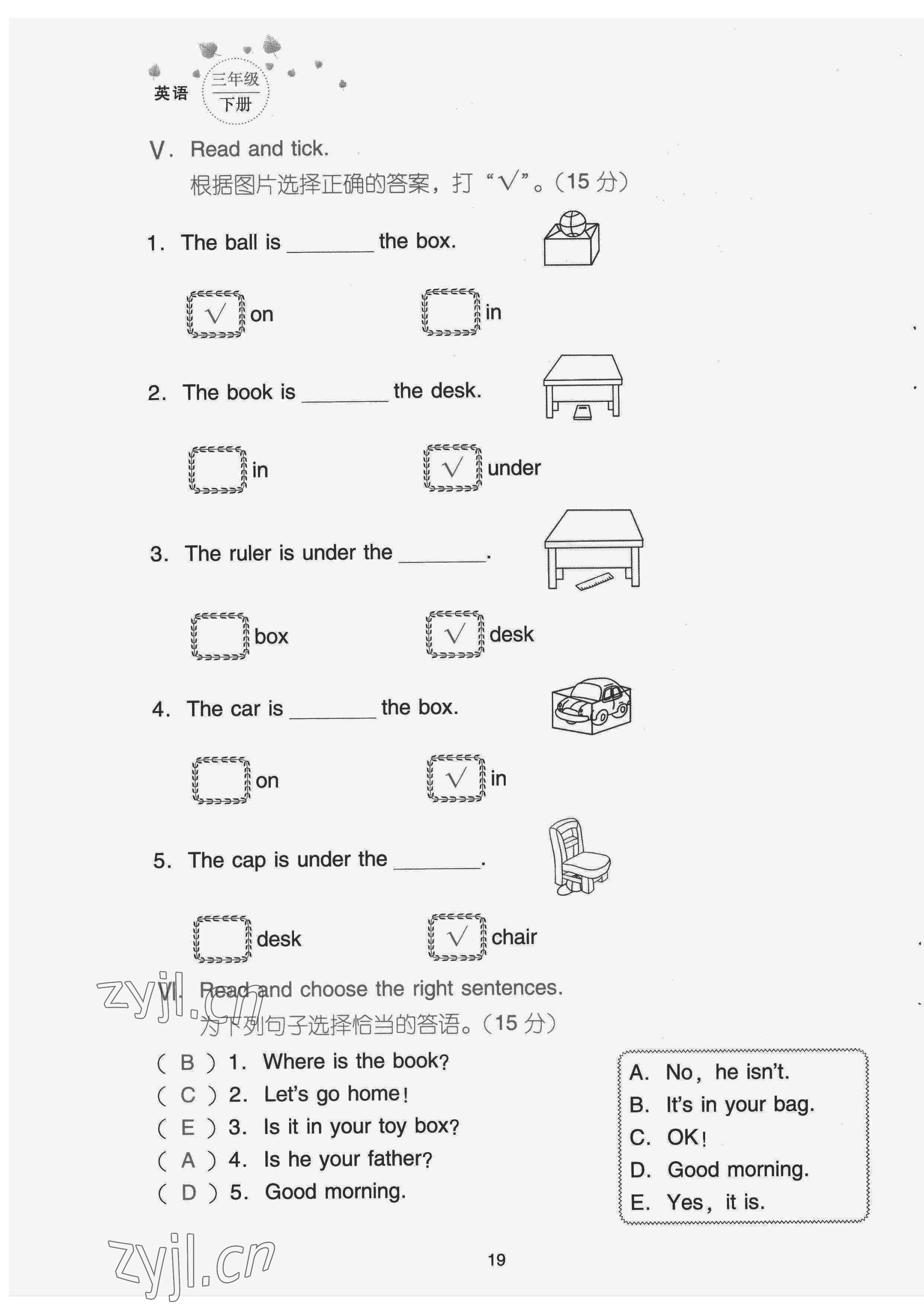 2022年云南省標(biāo)準(zhǔn)教輔同步指導(dǎo)訓(xùn)練與檢測配套測試卷三年級英語下冊人教版 第19頁