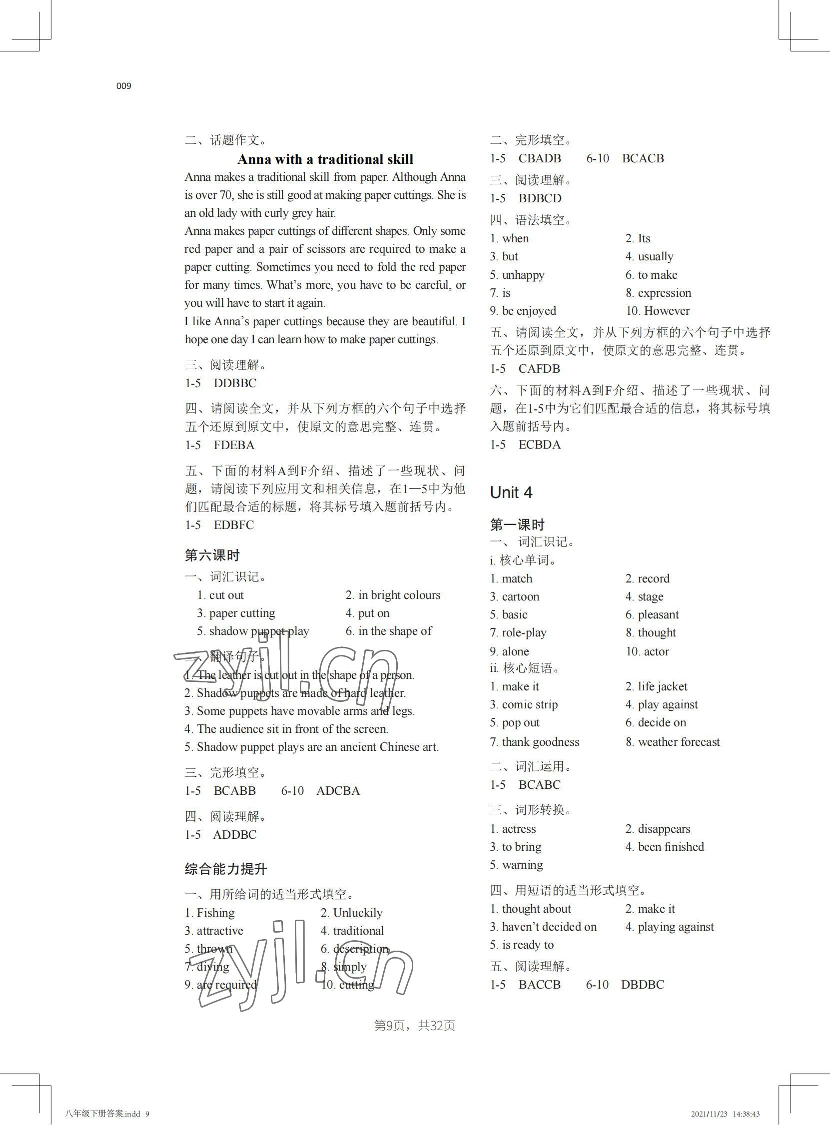 2022年A加直通車同步練習(xí)八年級英語下冊滬教版 參考答案第9頁