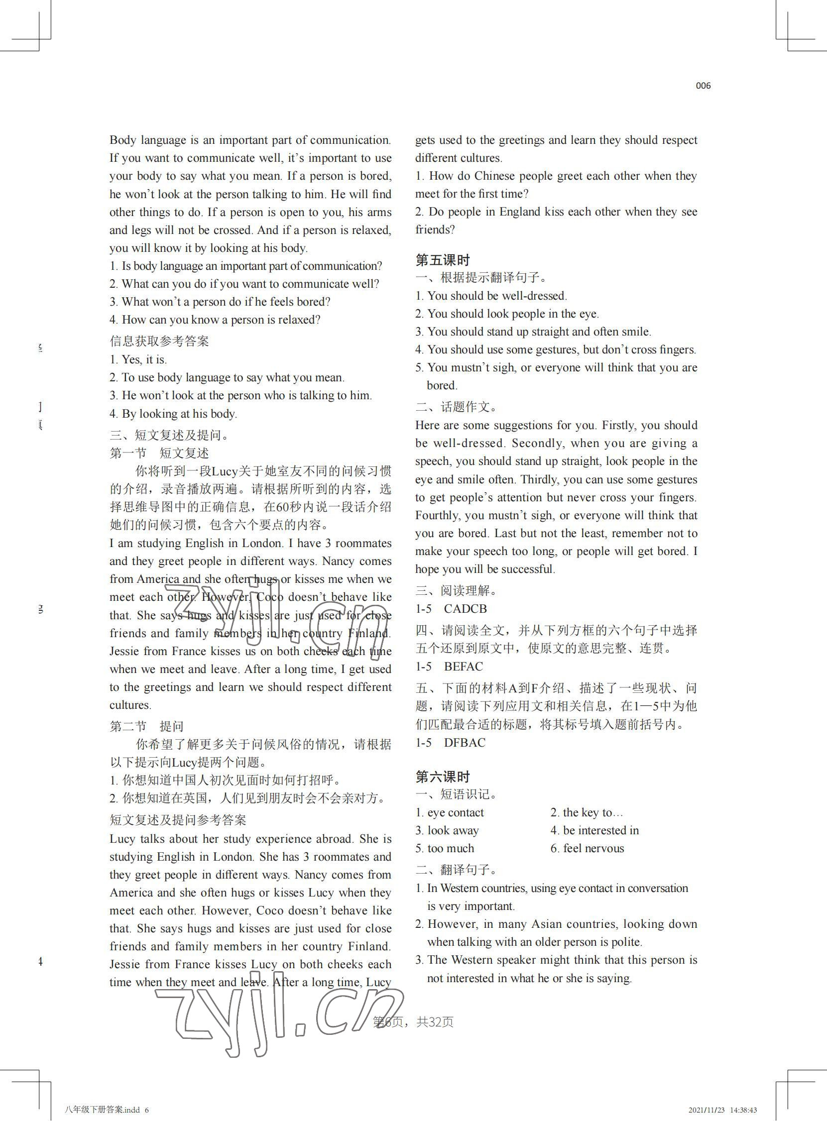 2022年A加直通車同步練習(xí)八年級(jí)英語下冊(cè)滬教版 參考答案第6頁