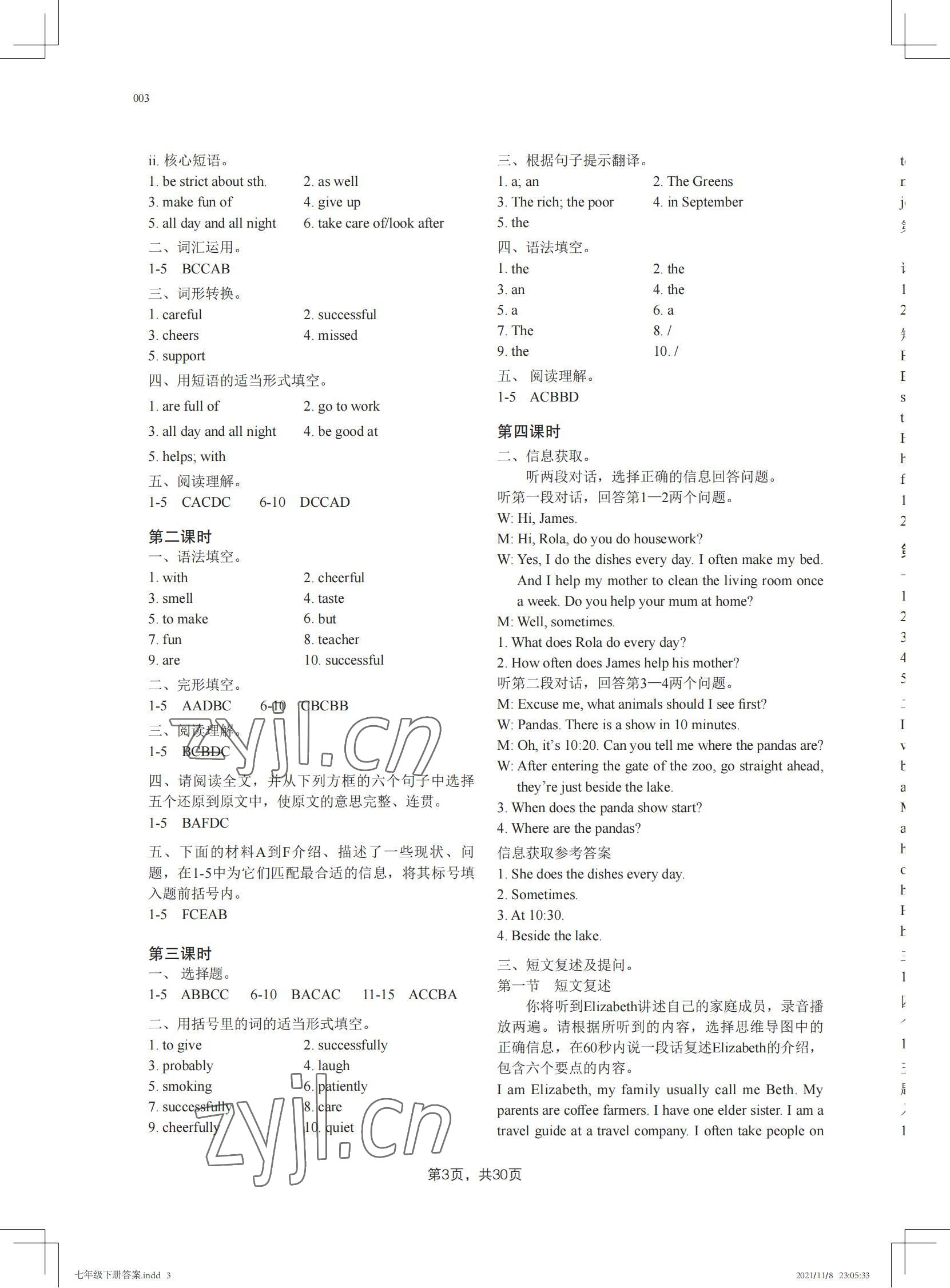 2022年A加直通車同步練習(xí)七年級(jí)英語(yǔ)下冊(cè)滬教版 參考答案第3頁(yè)