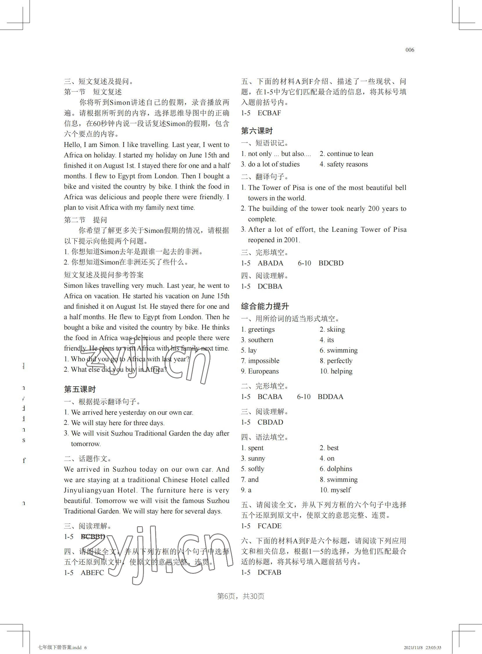 2022年A加直通车同步练习七年级英语下册沪教版 参考答案第6页