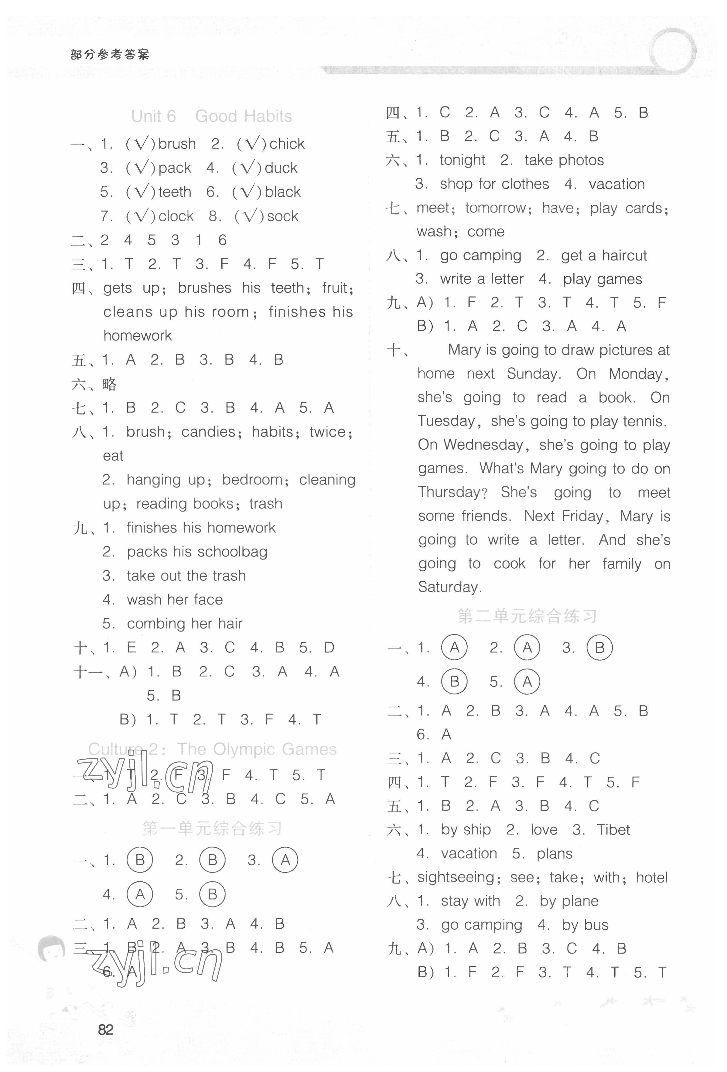 2022年新課程學(xué)習(xí)輔導(dǎo)五年級(jí)英語下冊(cè)粵人版 第3頁