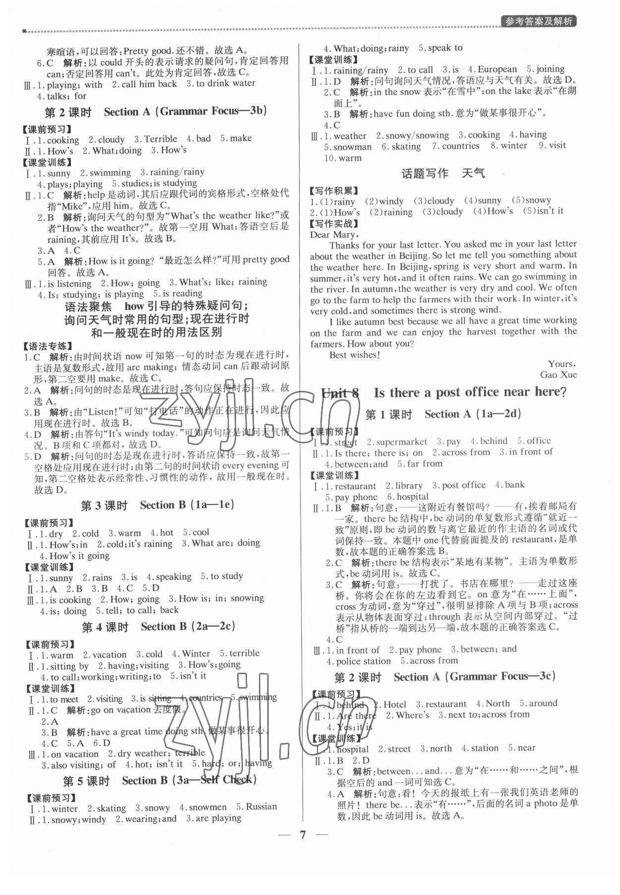 2022年提分教練七年級(jí)英語(yǔ)下冊(cè)人教版東莞專版 第7頁(yè)