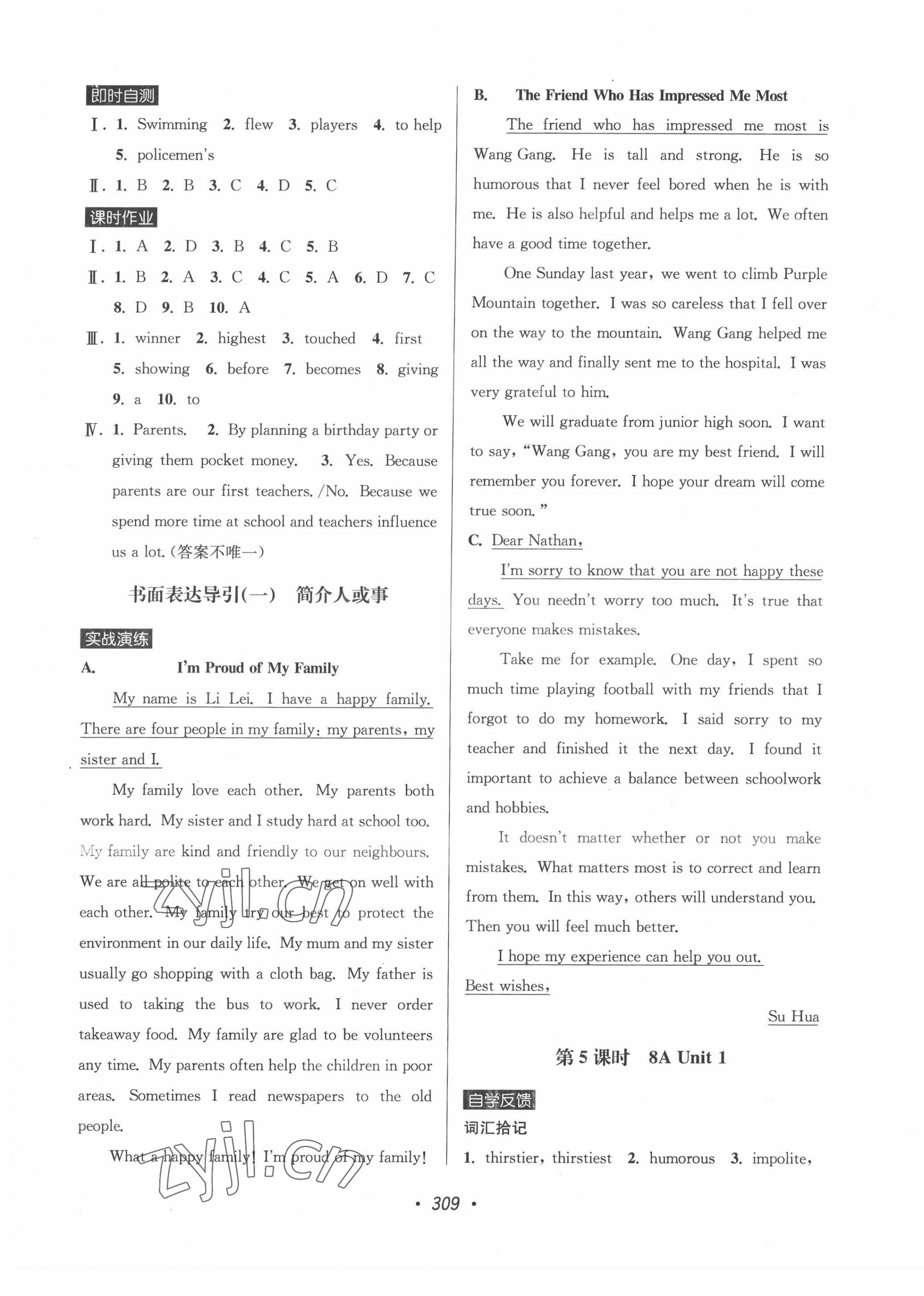 2022年蘇州市中考全面出擊英語 第5頁