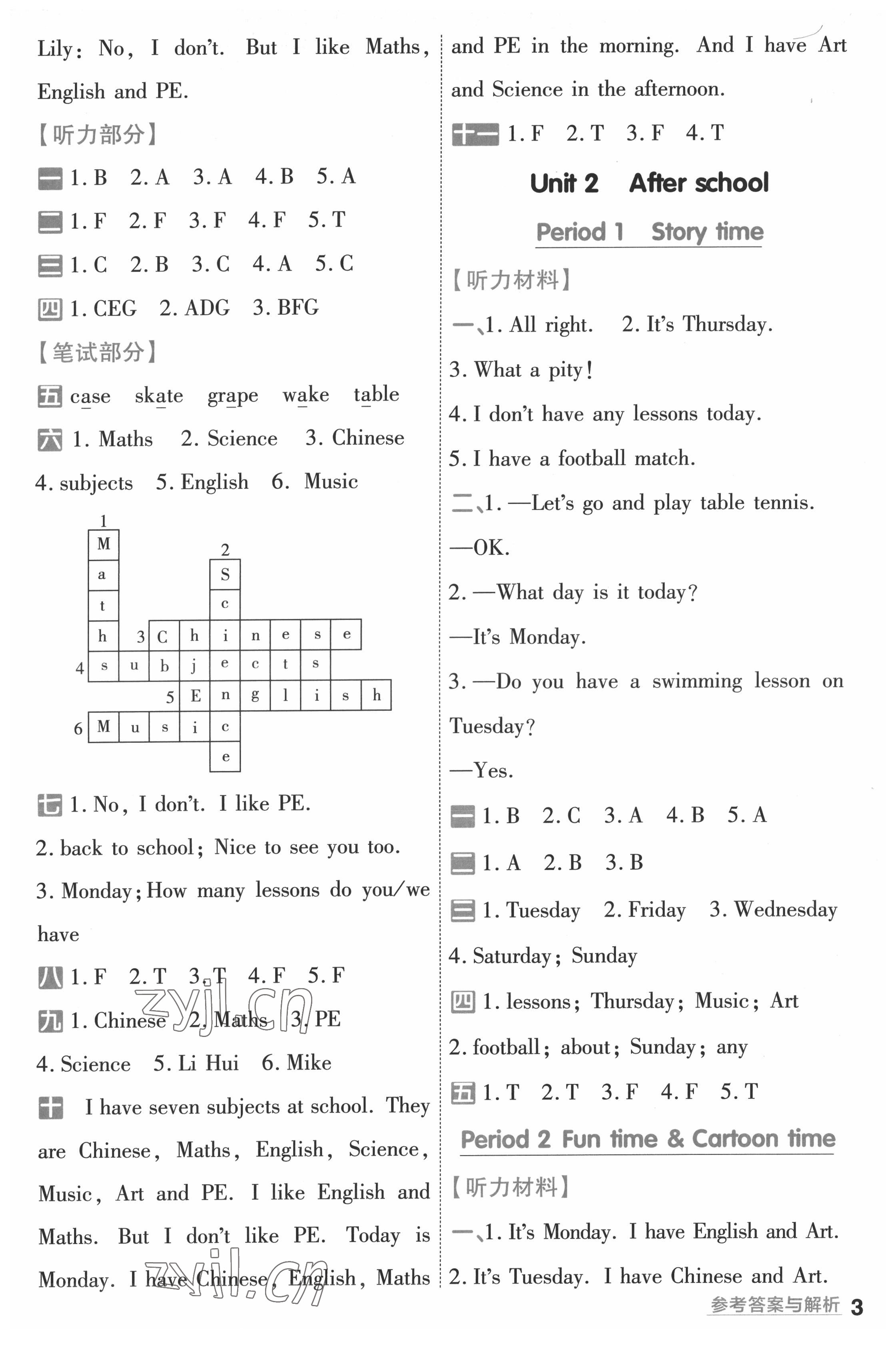 2022年一遍過四年級英語下冊譯林版 第3頁