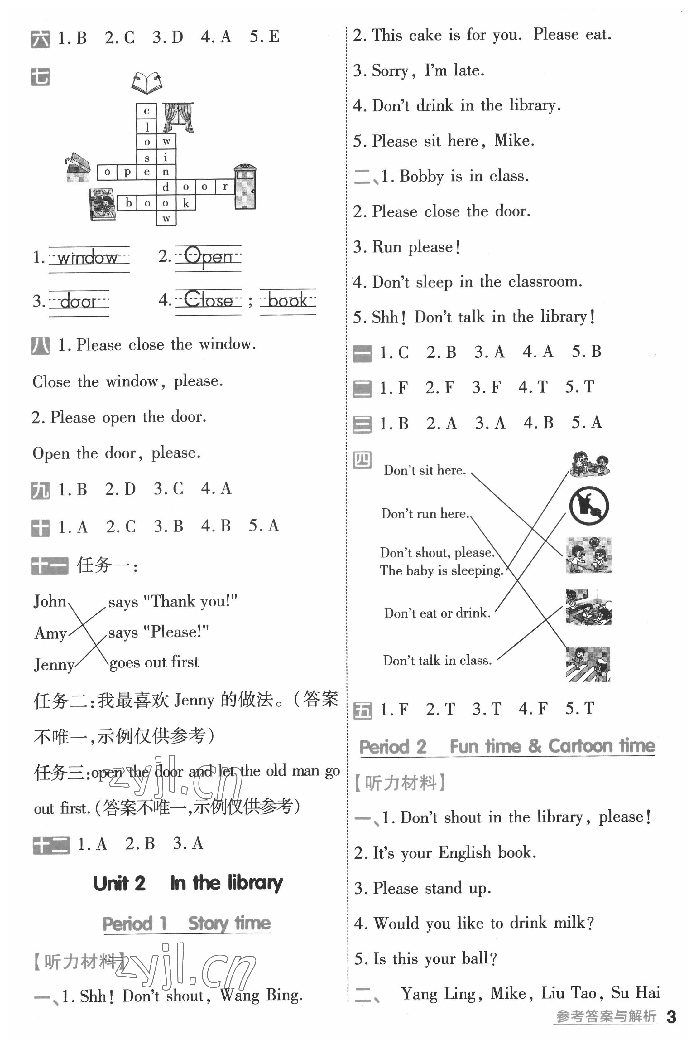 2022年一遍過三年級英語下冊譯林版 第3頁