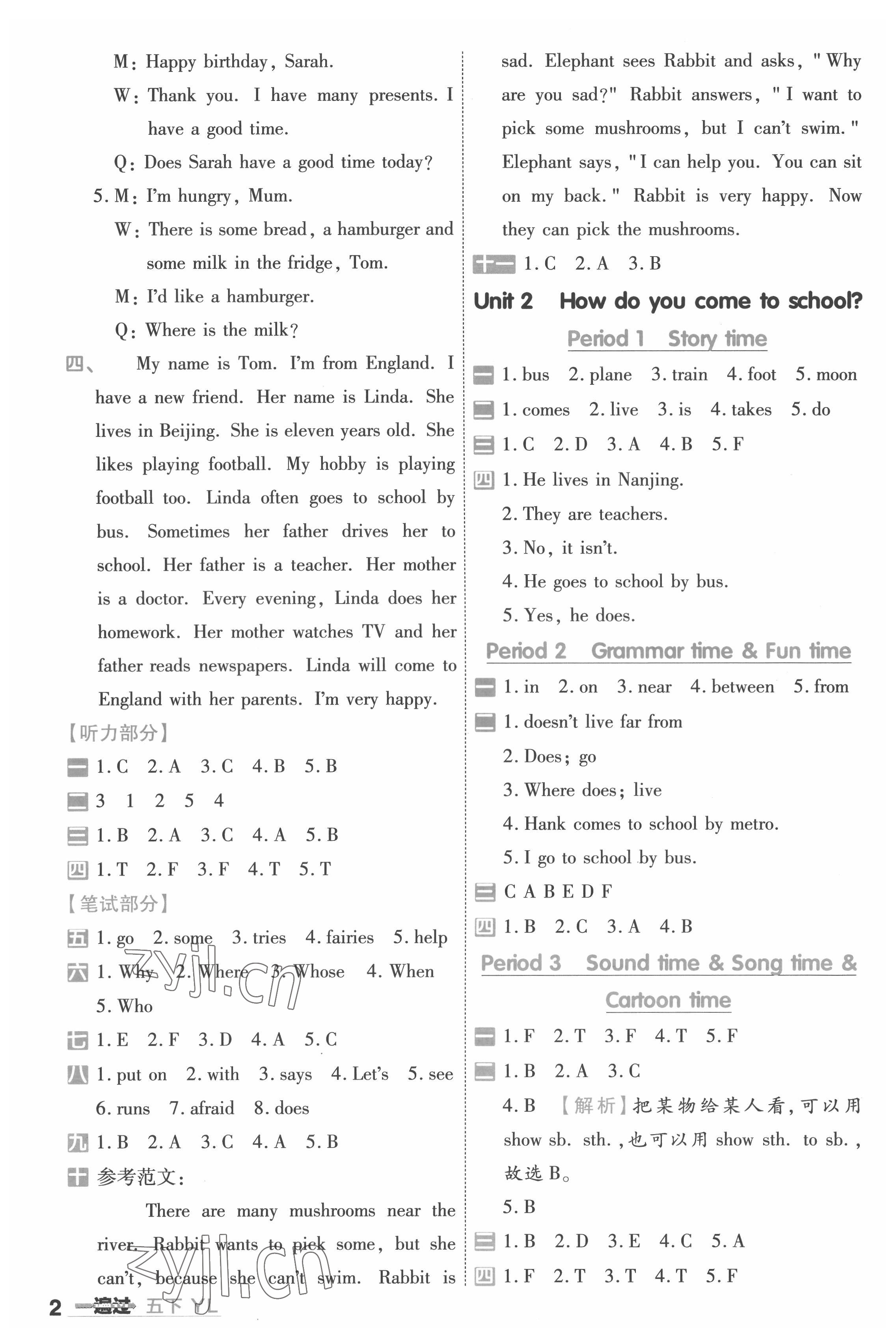 2022年一遍過五年級英語下冊譯林版 第2頁
