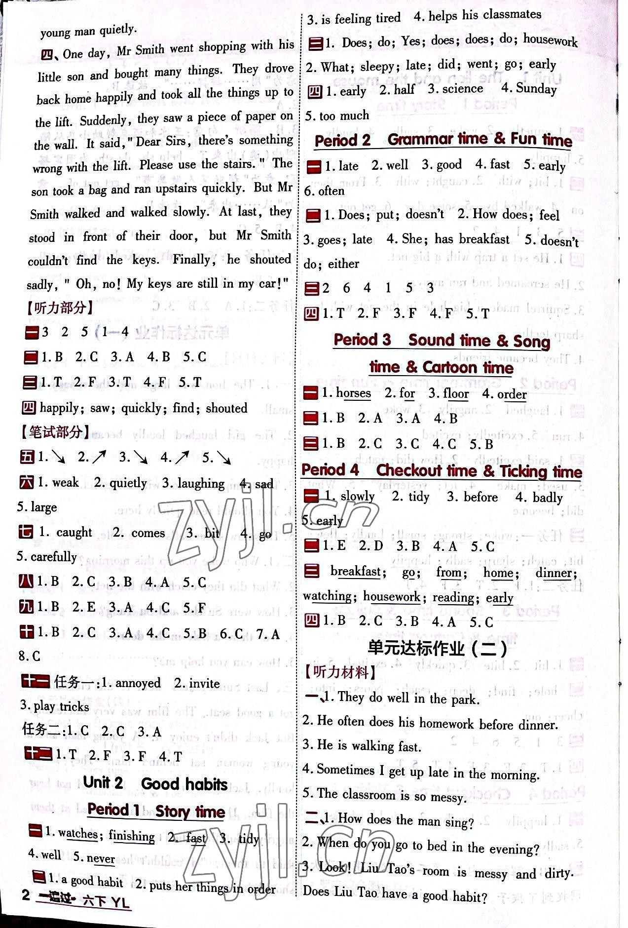 2022年一遍過六年級英語下冊譯林版 第3頁