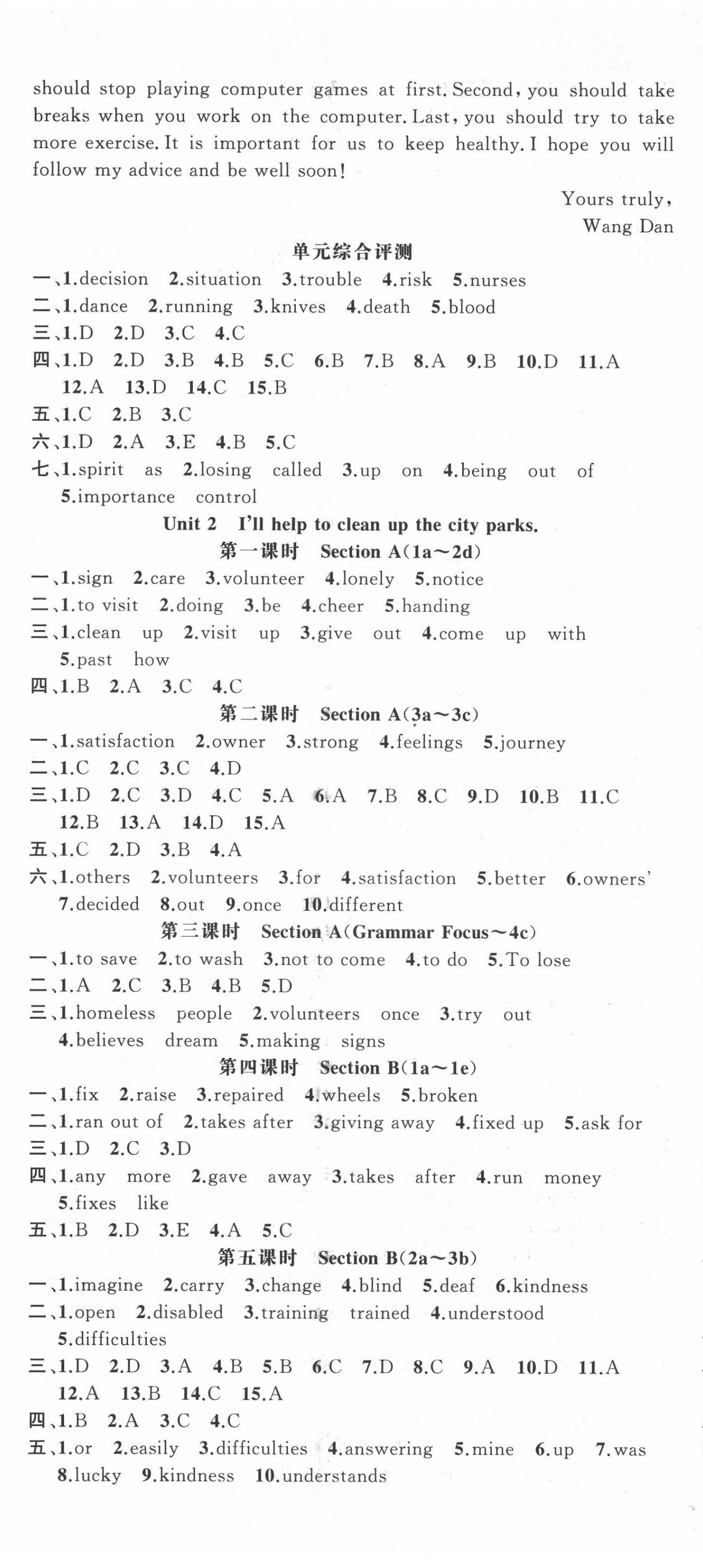 2022年語文花開我是高高手八年級英語下冊人教版隨州專版 第2頁
