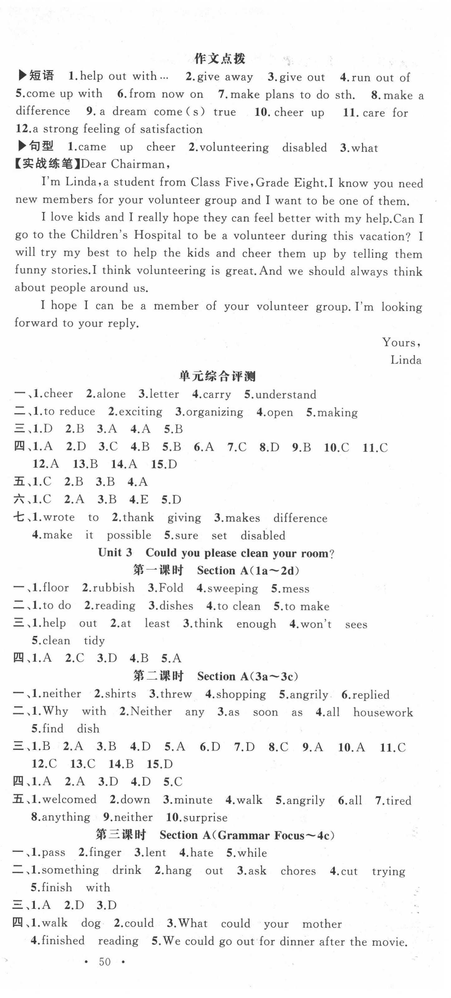 2022年語文花開我是高高手八年級英語下冊人教版隨州專版 第3頁