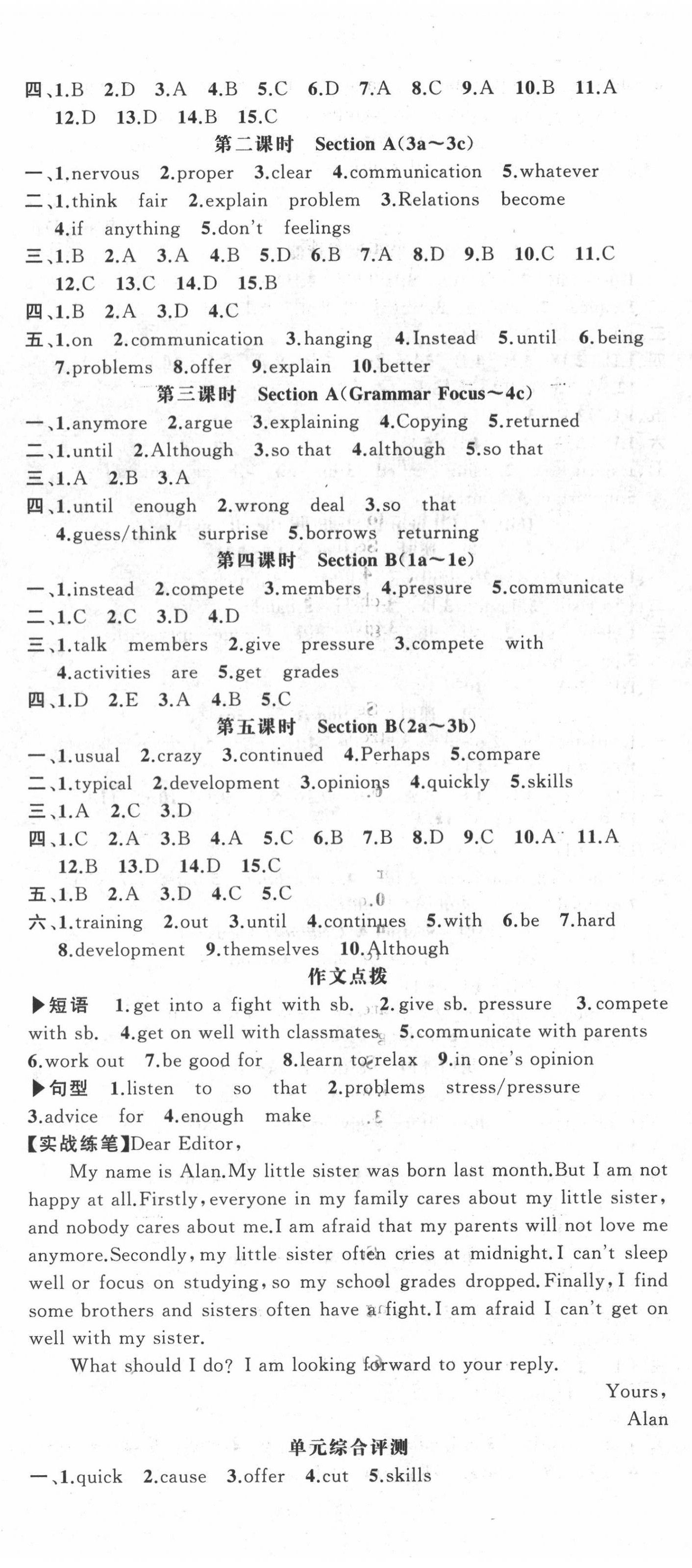2022年語文花開我是高高手八年級英語下冊人教版隨州專版 第5頁