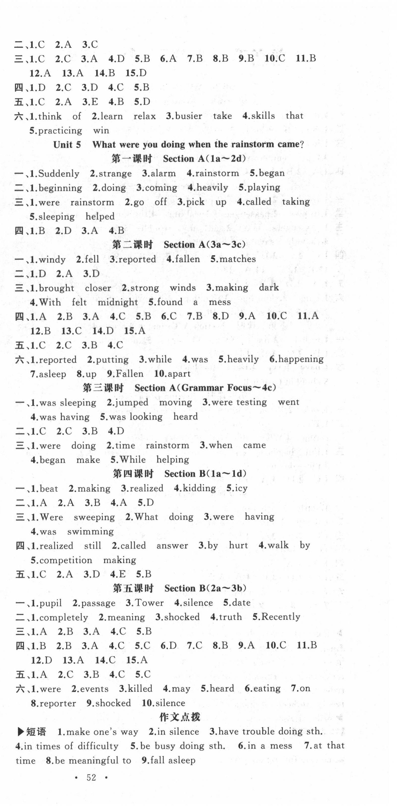 2022年語文花開我是高高手八年級英語下冊人教版隨州專版 第6頁