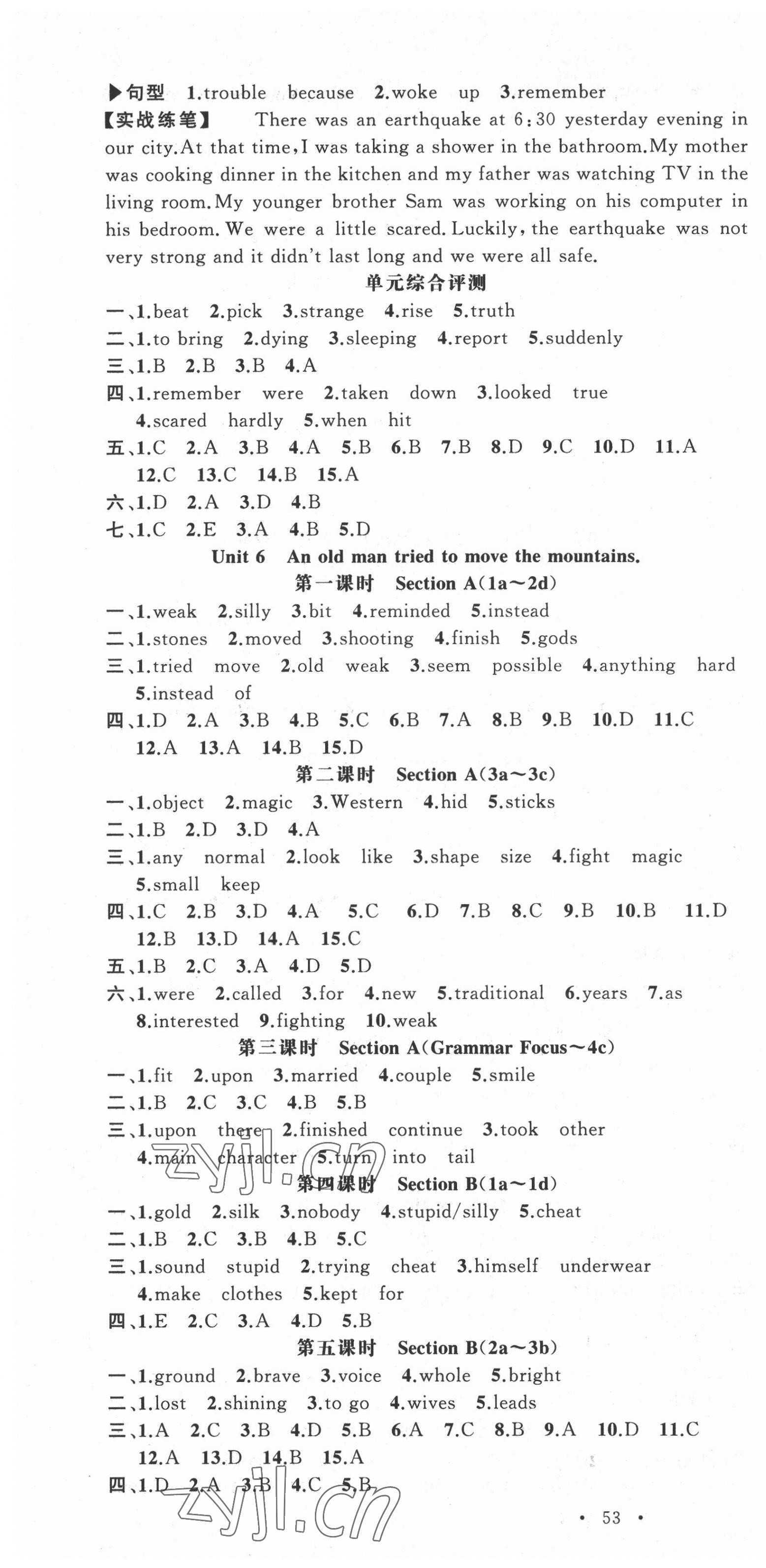 2022年語文花開我是高高手八年級英語下冊人教版隨州專版 第7頁