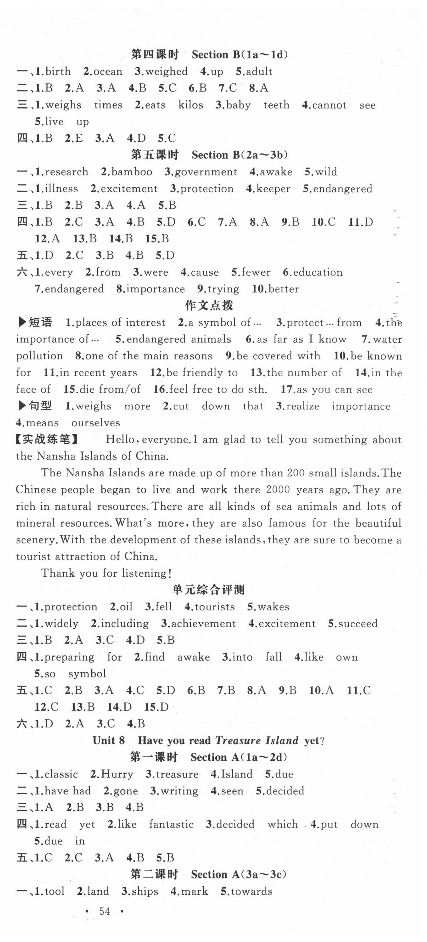 2022年語文花開我是高高手八年級英語下冊人教版隨州專版 第9頁