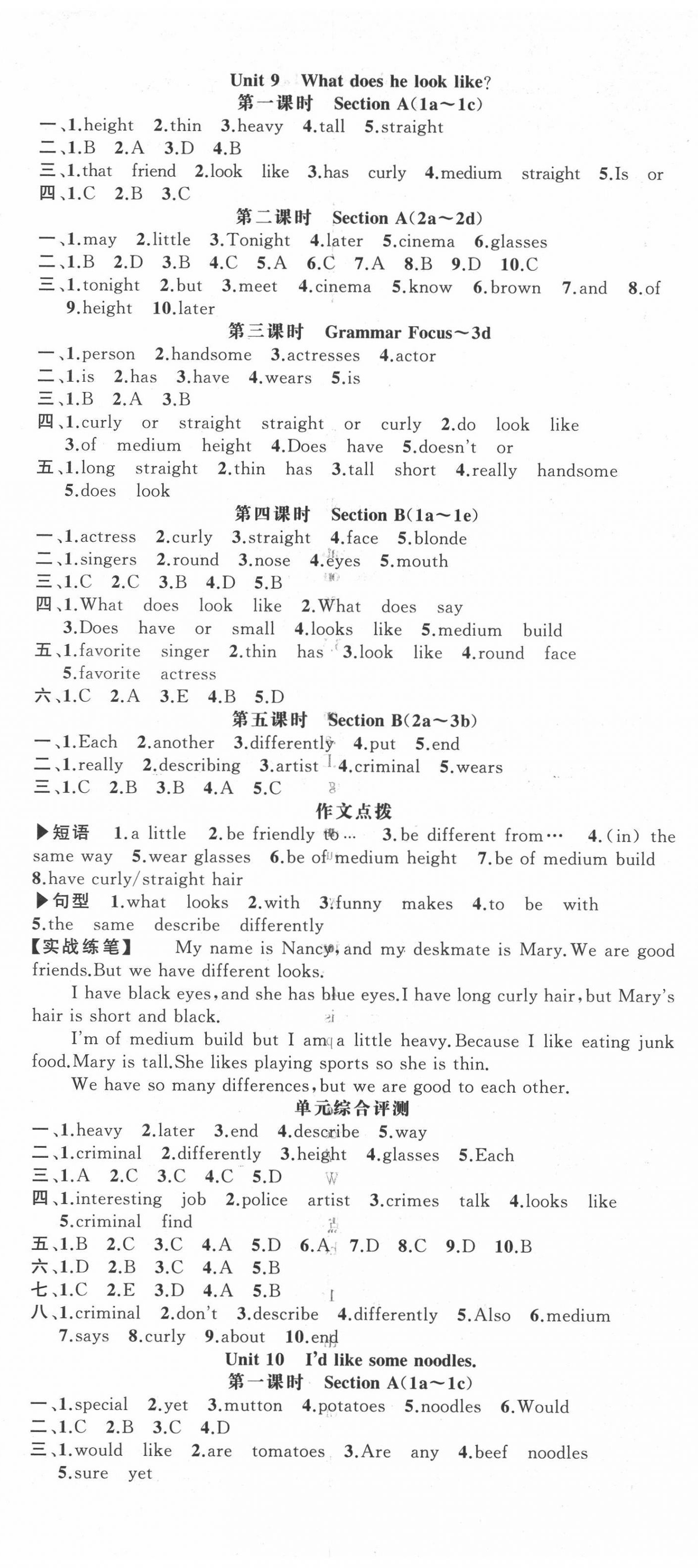 2022年語(yǔ)文花開(kāi)我是高高手七年級(jí)英語(yǔ)下冊(cè)人教版隨州專版 第8頁(yè)