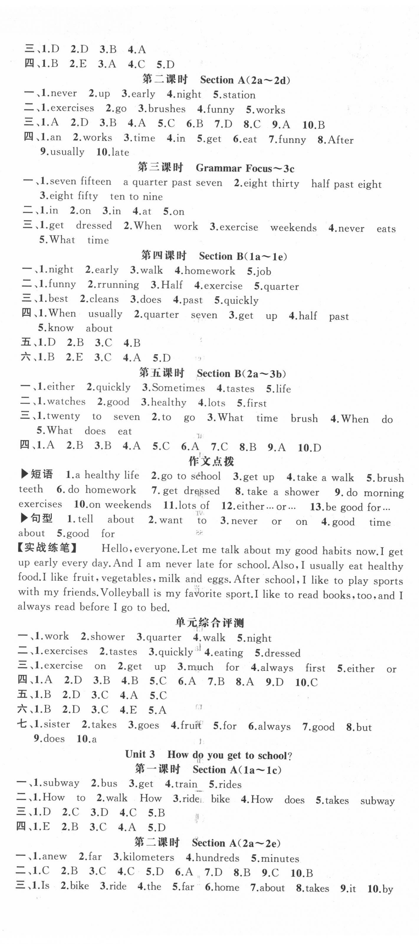 2022年語(yǔ)文花開我是高高手七年級(jí)英語(yǔ)下冊(cè)人教版隨州專版 第2頁(yè)