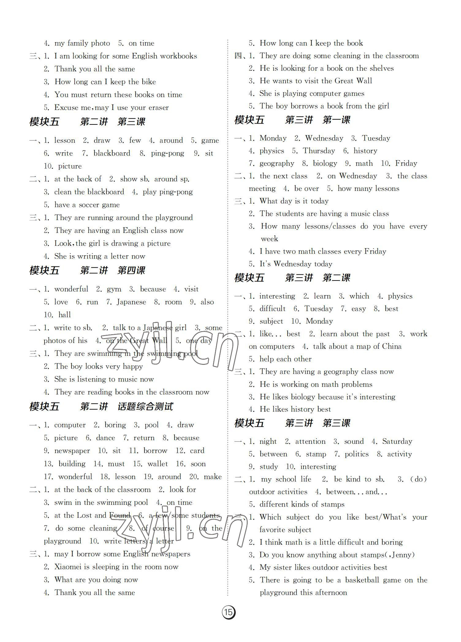 2022年課時訓(xùn)練江蘇人民出版社七年級英語下冊人教版福建專版 參考答案第2頁