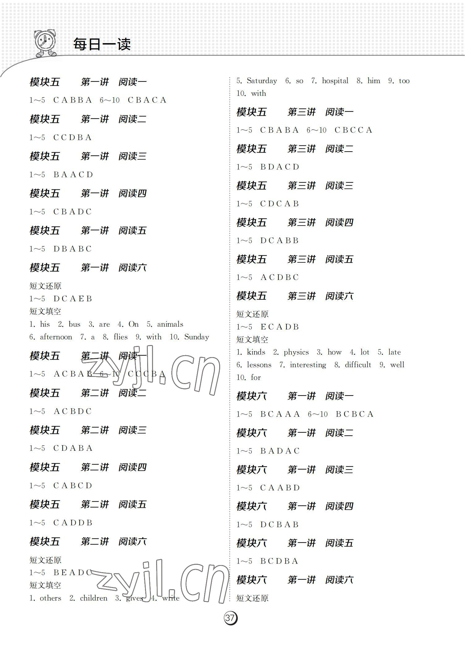 2022年課時訓(xùn)練江蘇人民出版社七年級英語下冊人教版福建專版 參考答案第1頁