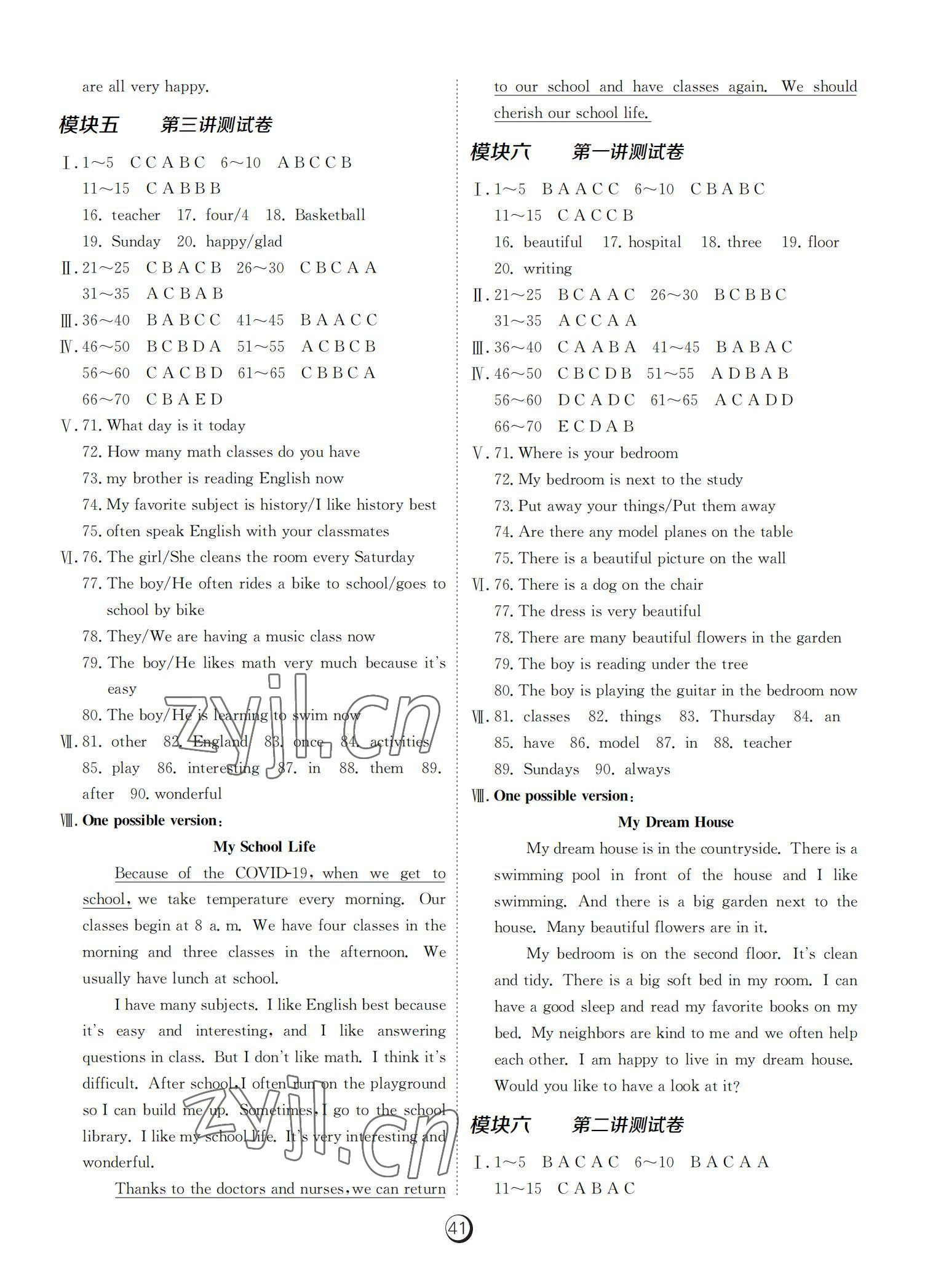 2022年課時訓(xùn)練江蘇人民出版社七年級英語下冊人教版福建專版 參考答案第2頁