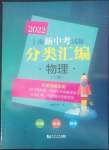 2022年上海新中考物理