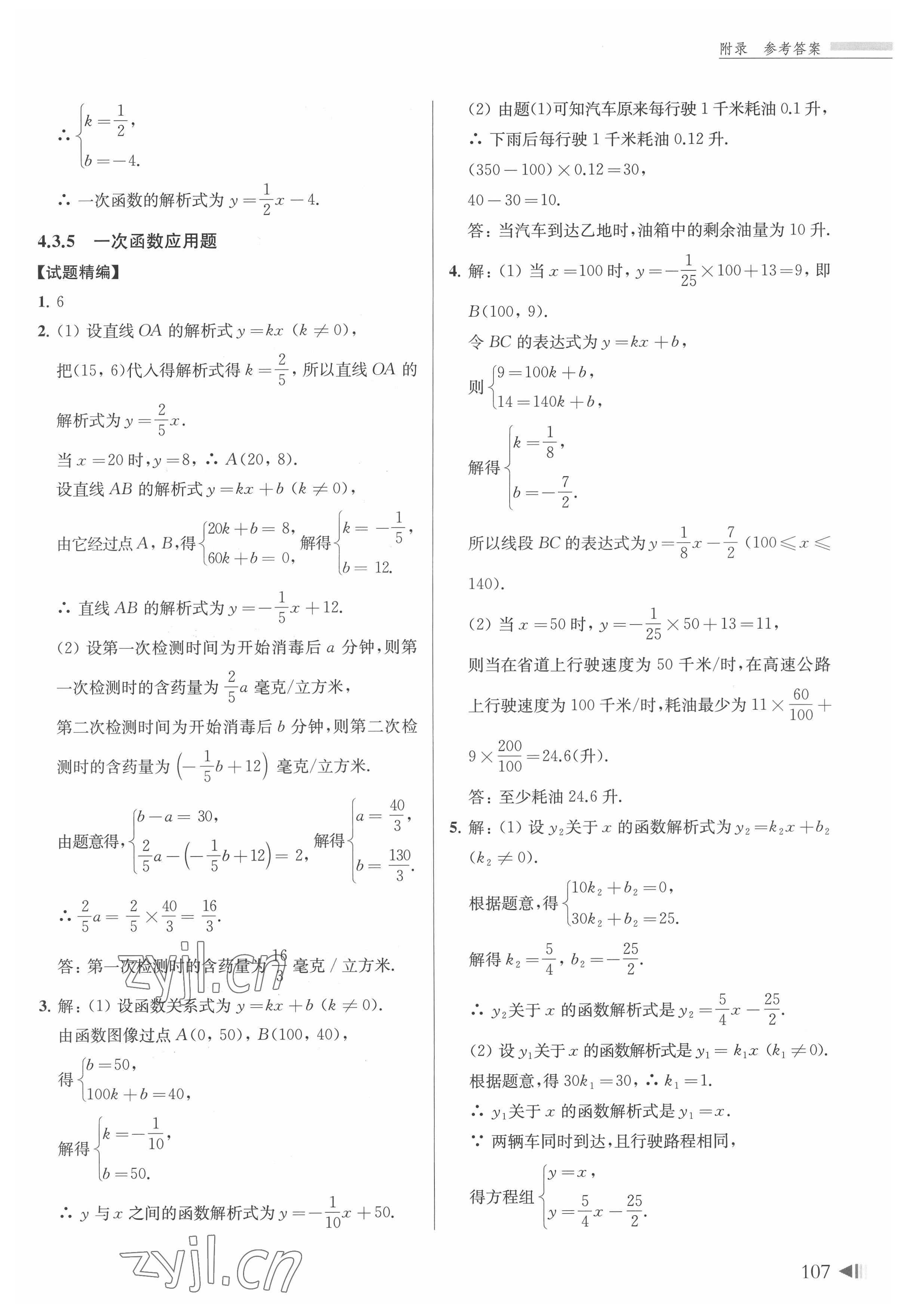 2022年上海新中考數(shù)學 第7頁