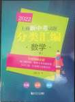 2022年上海新中考數學