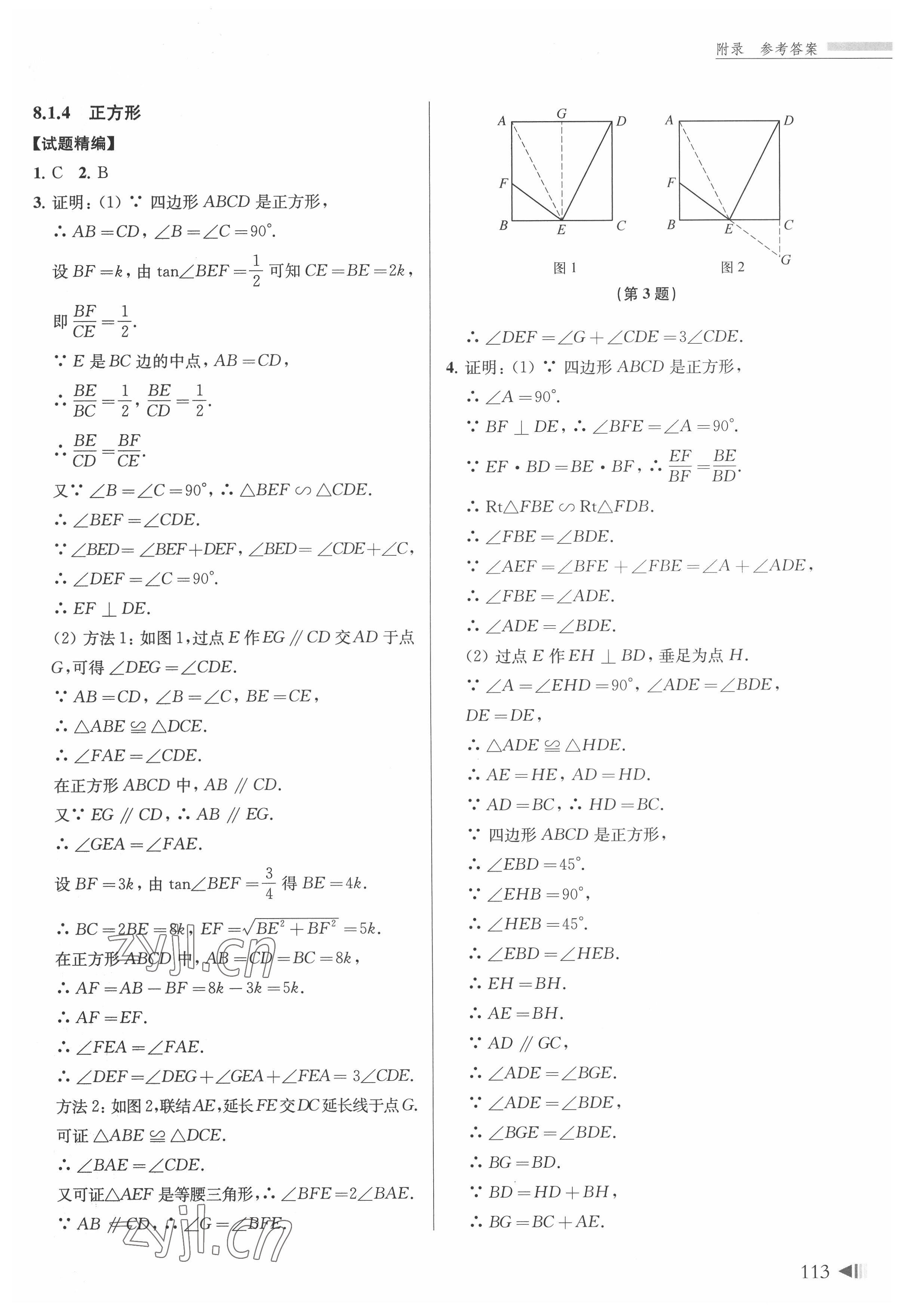 2022年上海新中考數(shù)學 第13頁