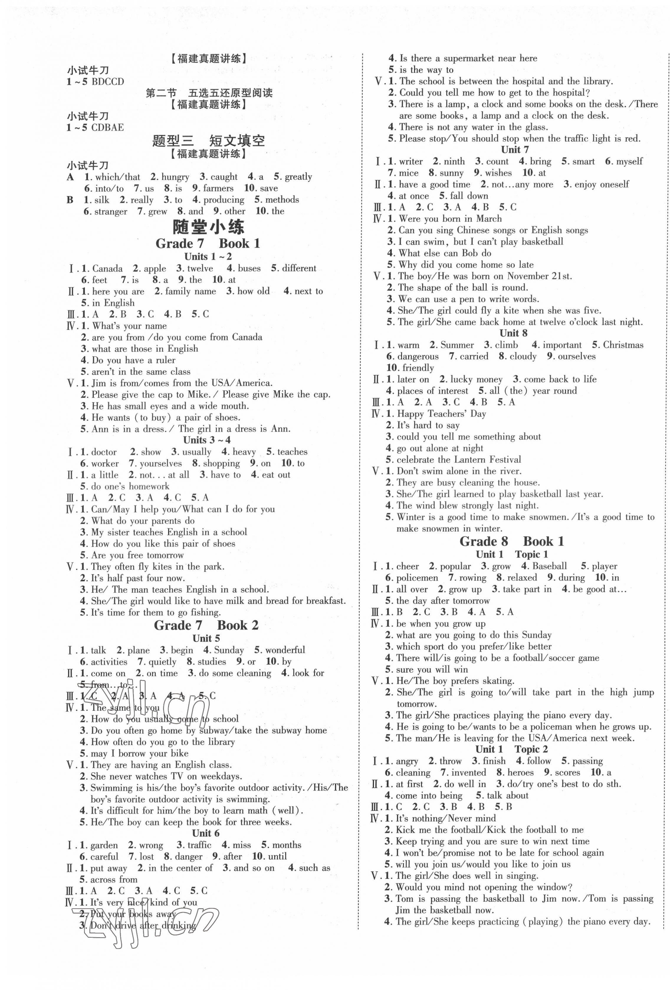 2022年中考新突破英語福建專版&nbsp;參考答案第5頁