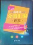2022年上海新中考語文