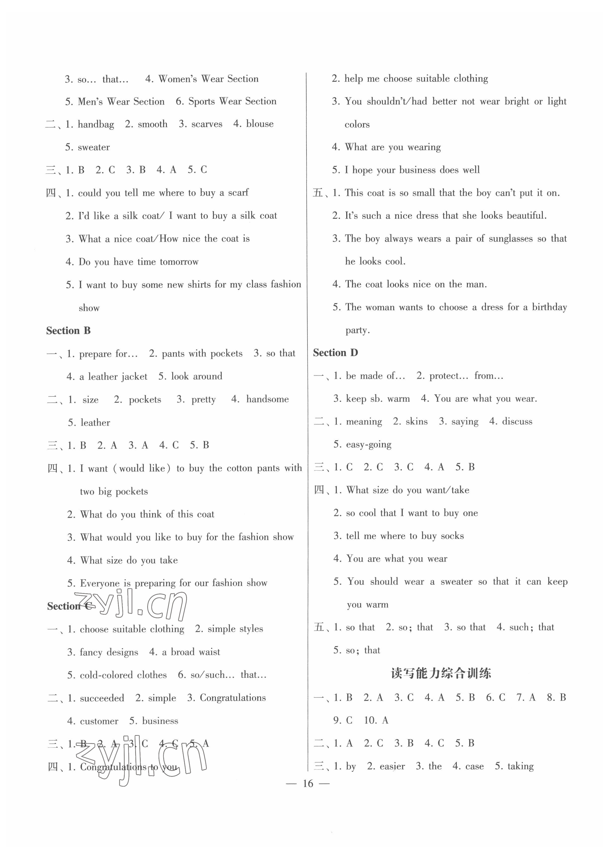 2022年同步綜合能力過關(guān)訓(xùn)練八年級(jí)英語下冊(cè)仁愛版 第16頁