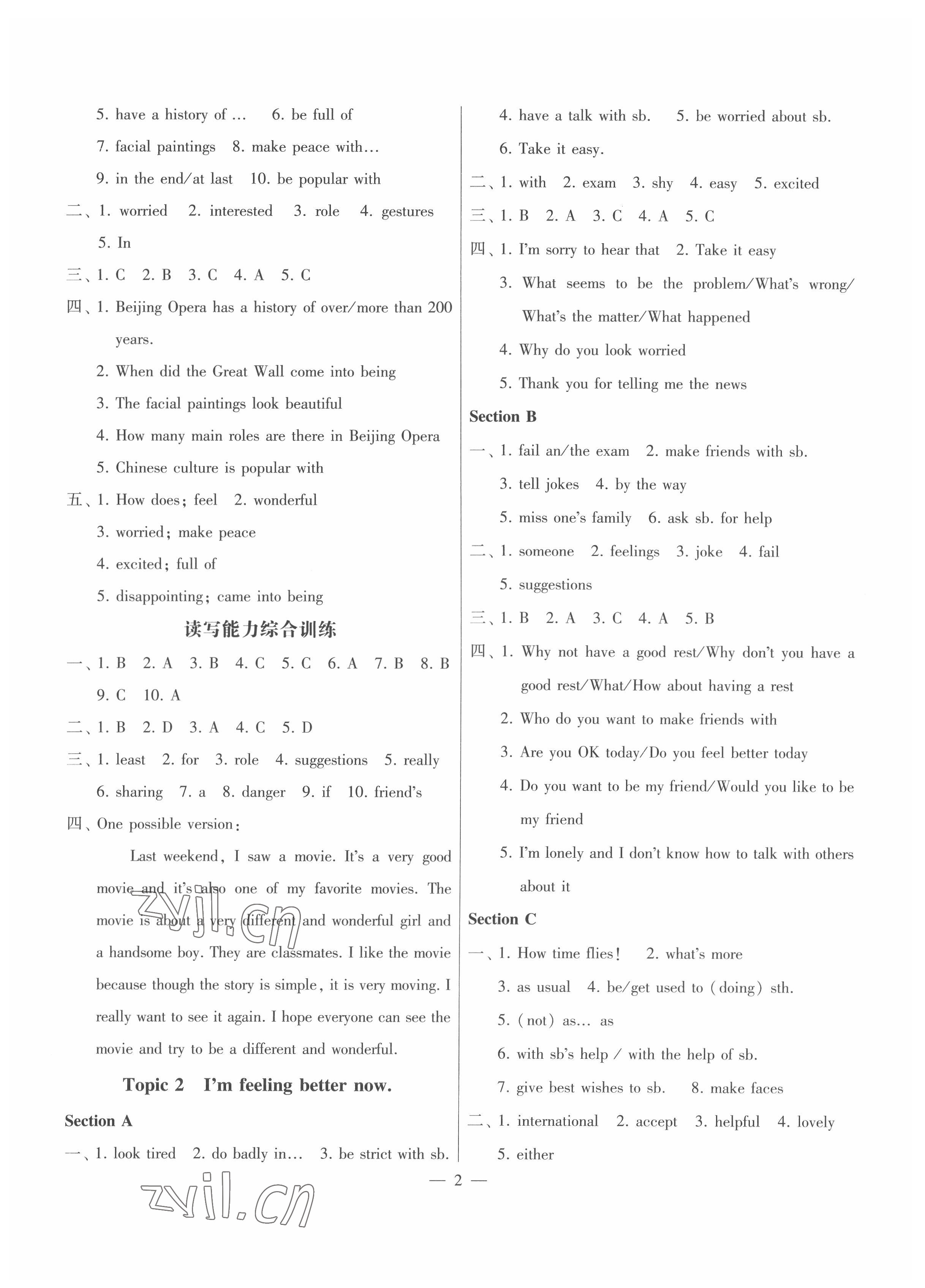 2022年同步综合能力过关训练八年级英语下册仁爱版 第2页