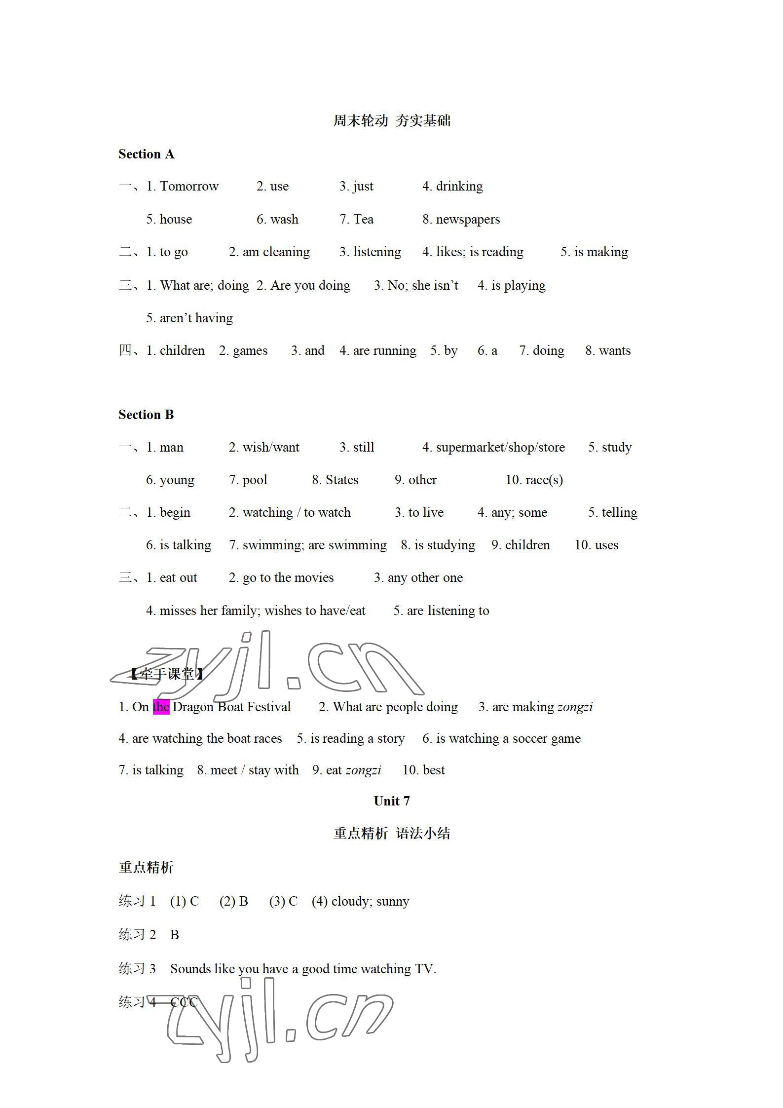 2022年優(yōu)課堂給力A加七年級英語下冊人教版2022年印刷 參考答案第7頁