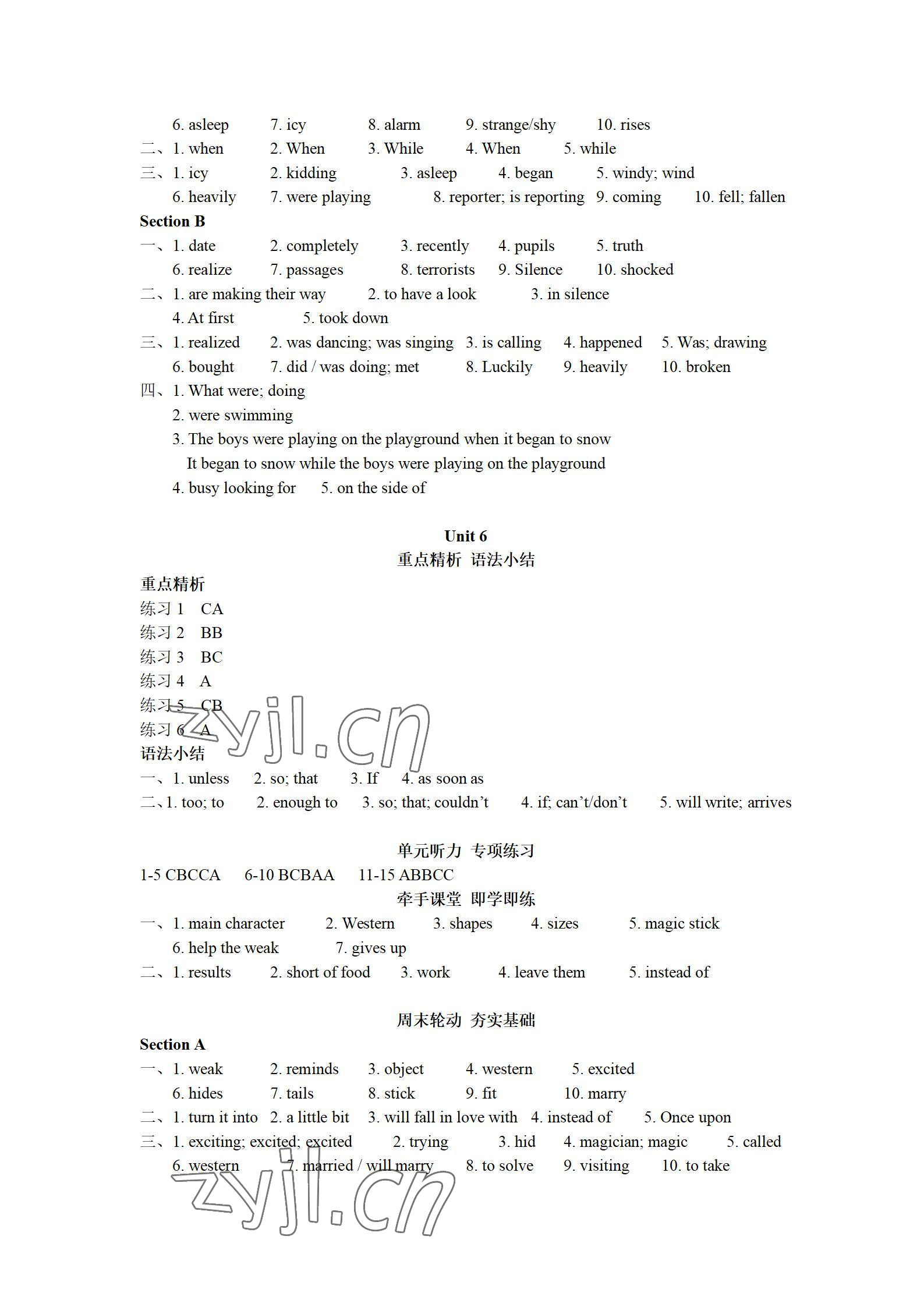 2022年優(yōu)課堂給力A加八年級英語下冊人教版2022年印刷 參考答案第5頁