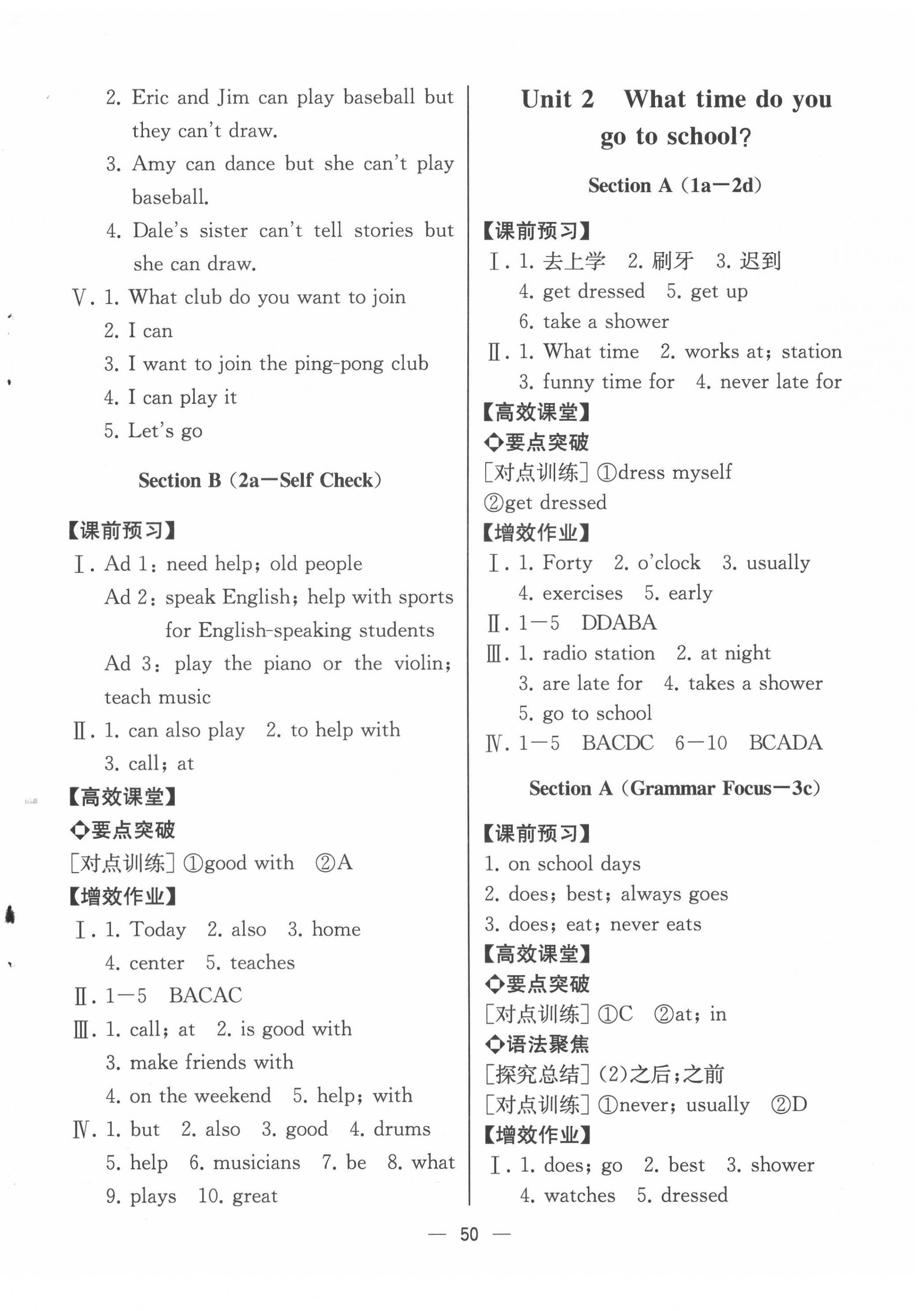 2022年人教金學典同步解析與測評七年級英語下冊人教版云南專版 第2頁