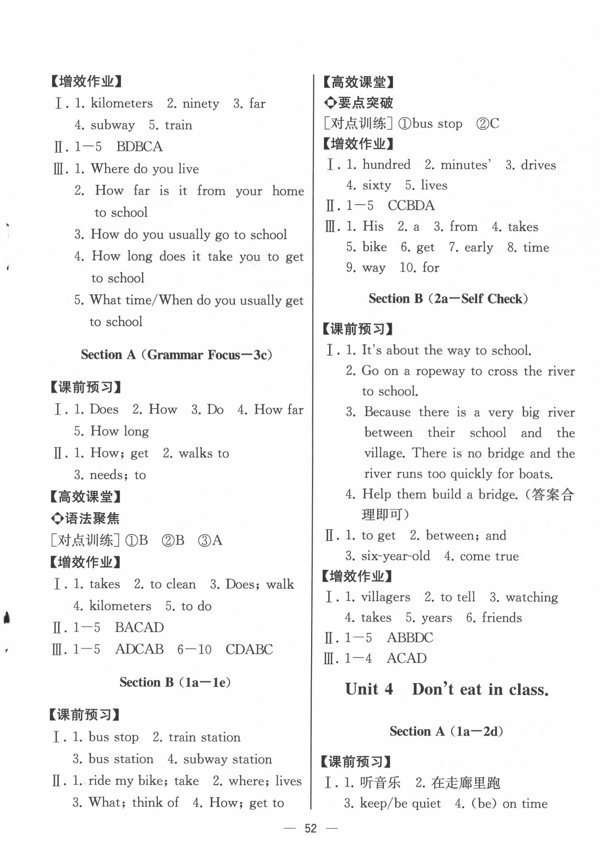 2022年人教金學(xué)典同步解析與測(cè)評(píng)七年級(jí)英語下冊(cè)人教版云南專版 第4頁