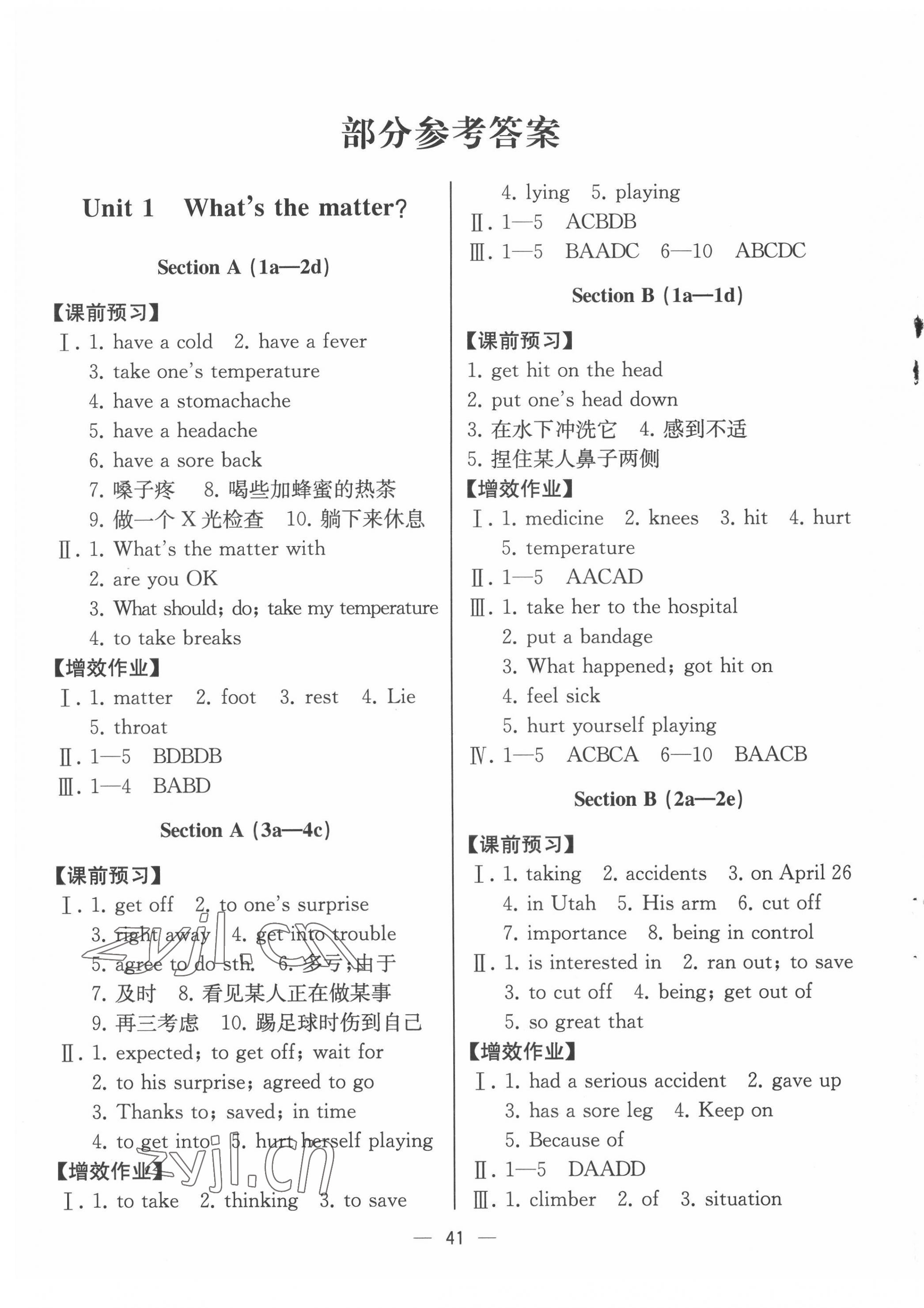 2022年人教金學典同步解析與測評八年級英語下冊人教版云南專版 第1頁