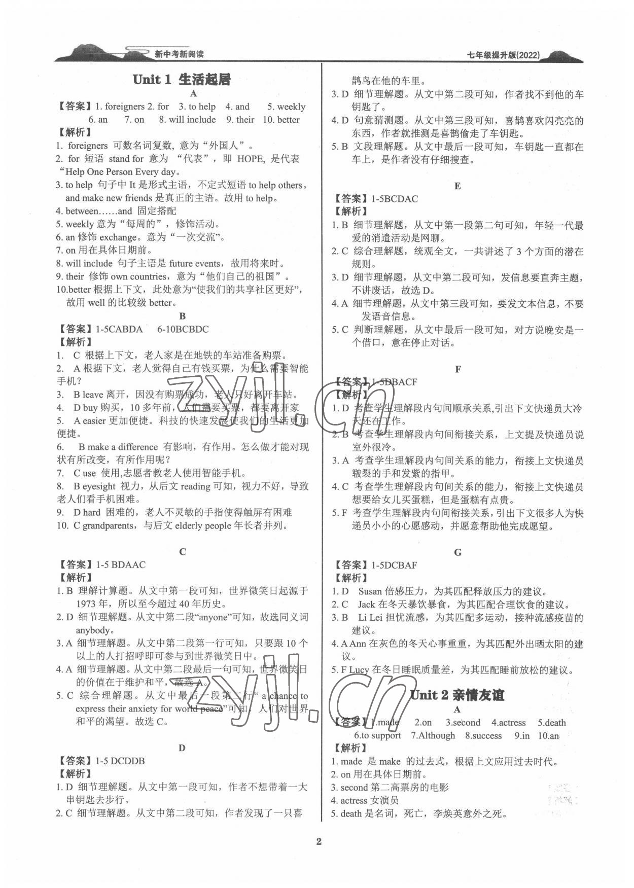 2022年新中考新阅读英语提升版深圳专版 参考答案第1页