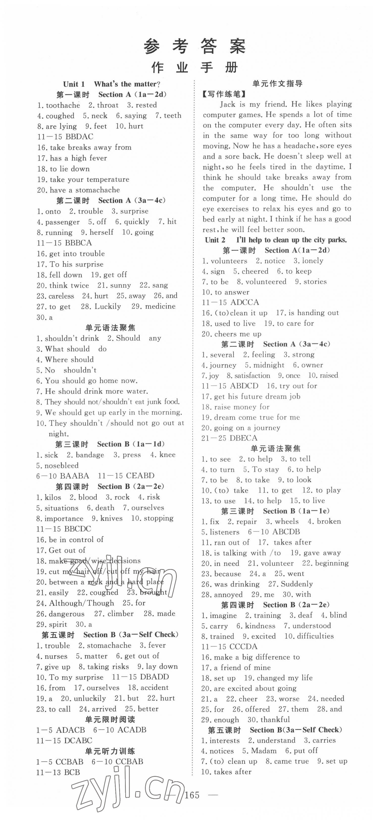 2022年351高效课堂导学案八年级英语下册人教版 第1页