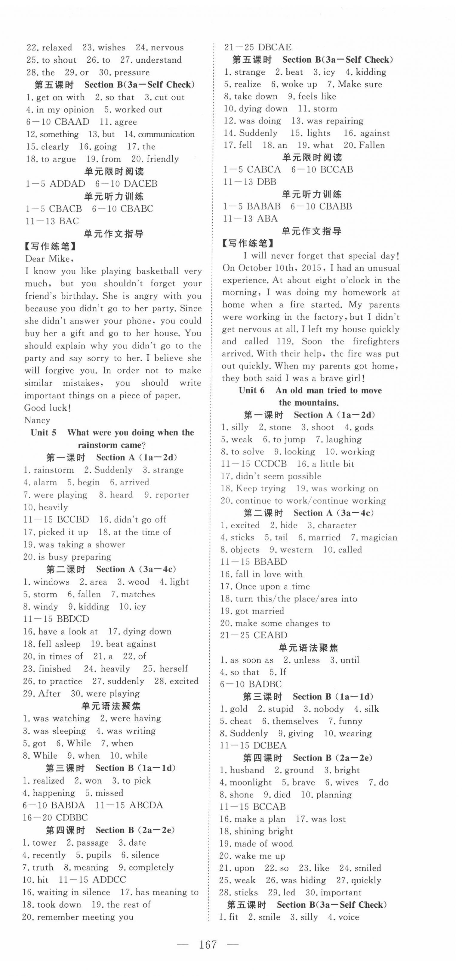 2022年351高效课堂导学案八年级英语下册人教版 第3页