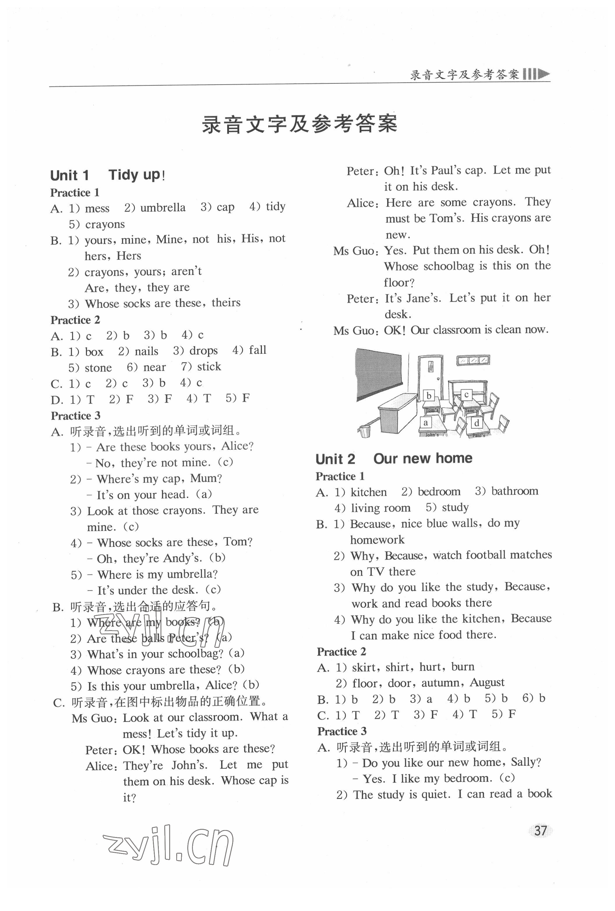 2022年牛津英語基礎(chǔ)訓(xùn)練五年級(jí)下冊(cè)滬教版 第1頁