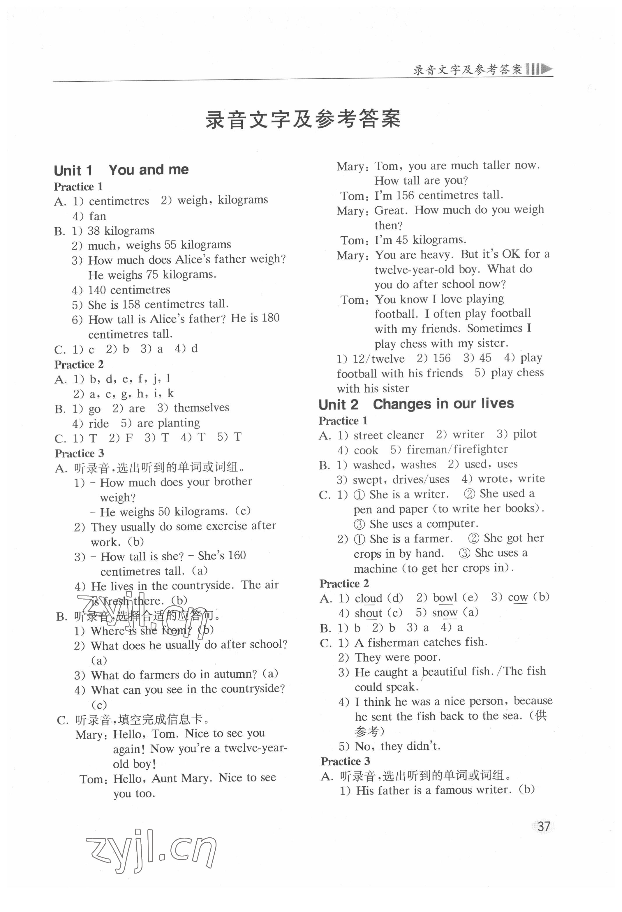 2022年牛津英語基礎(chǔ)訓(xùn)練六年級下冊滬教版 第1頁